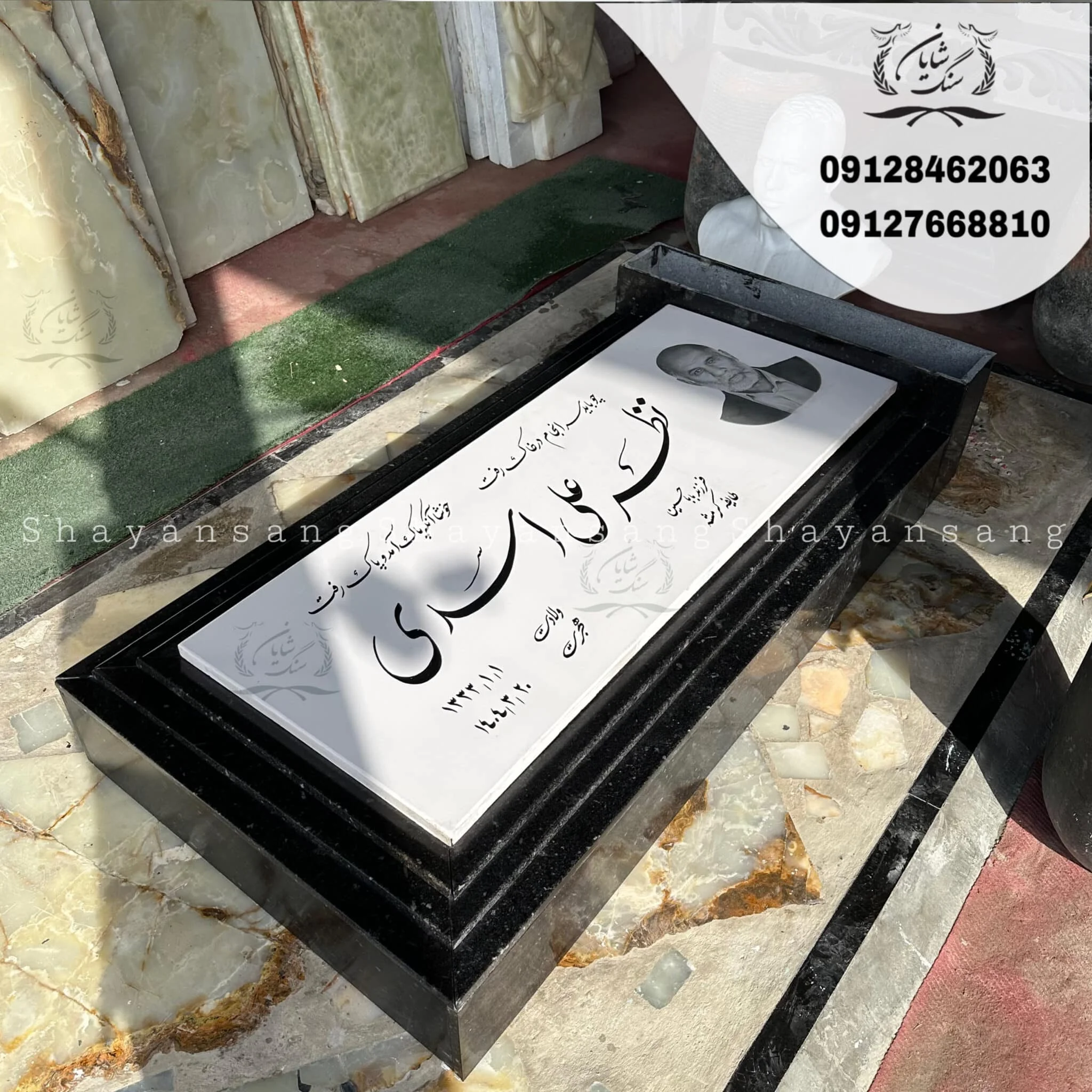 سنگ قبر پدر