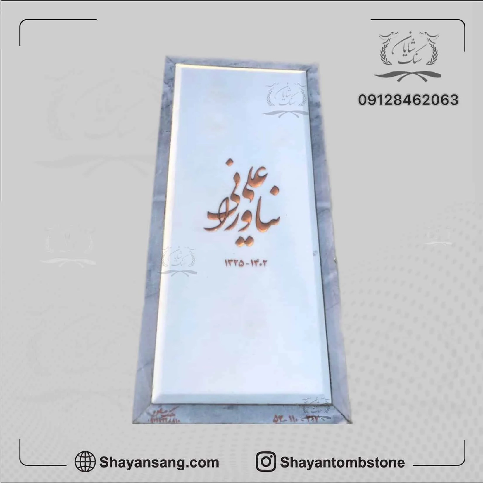 قیمت سنگ قبر جوان