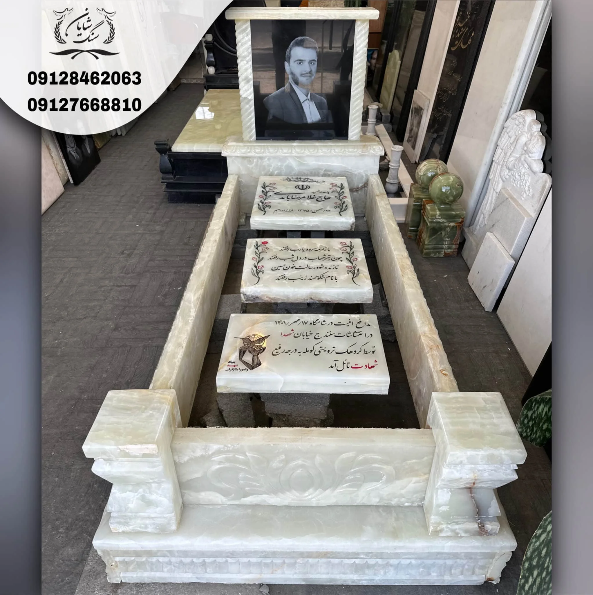 سنگ قبر لاکچری