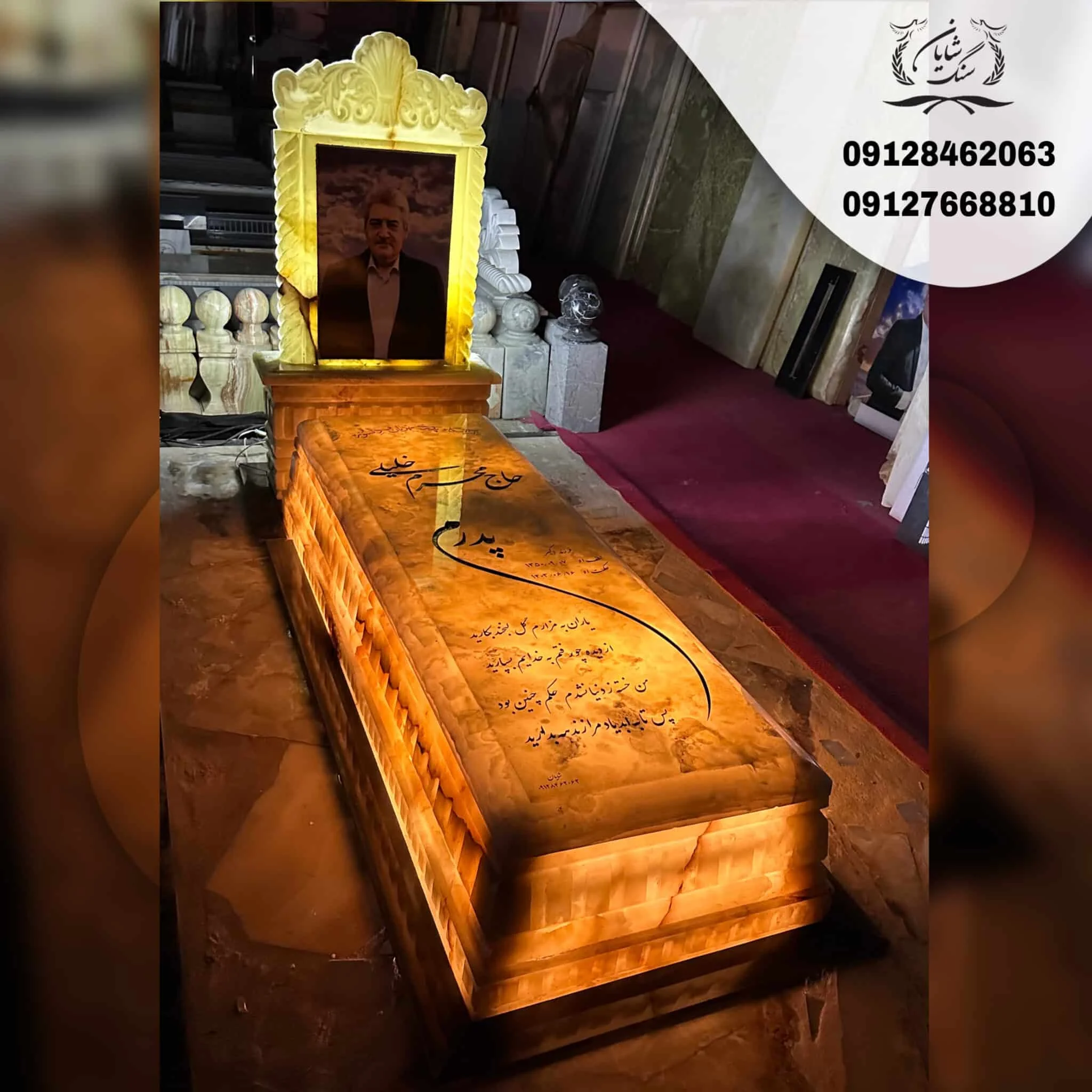 سنگ قبر لاکچری