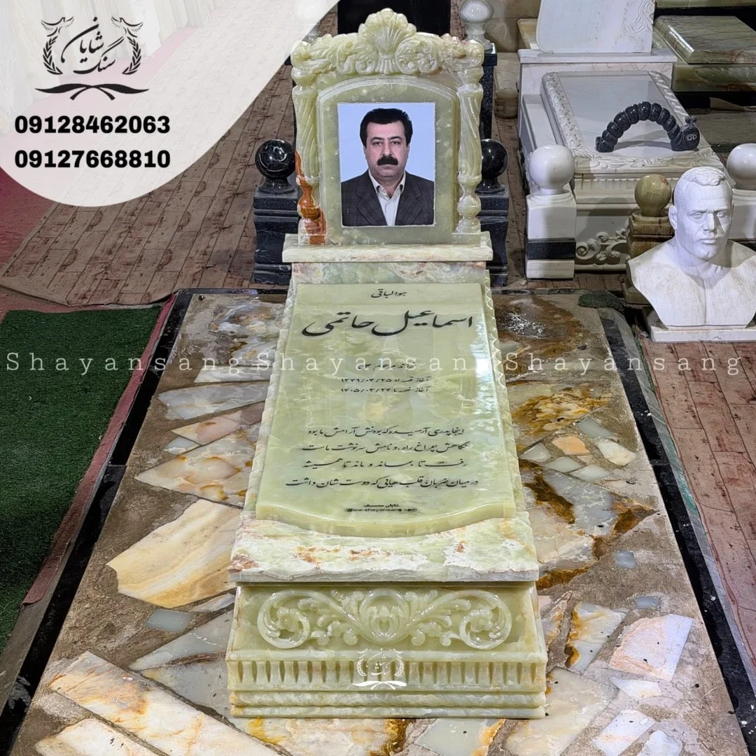 سنگ قبر مرمر
