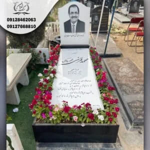 سنگ قبر باغچه دار