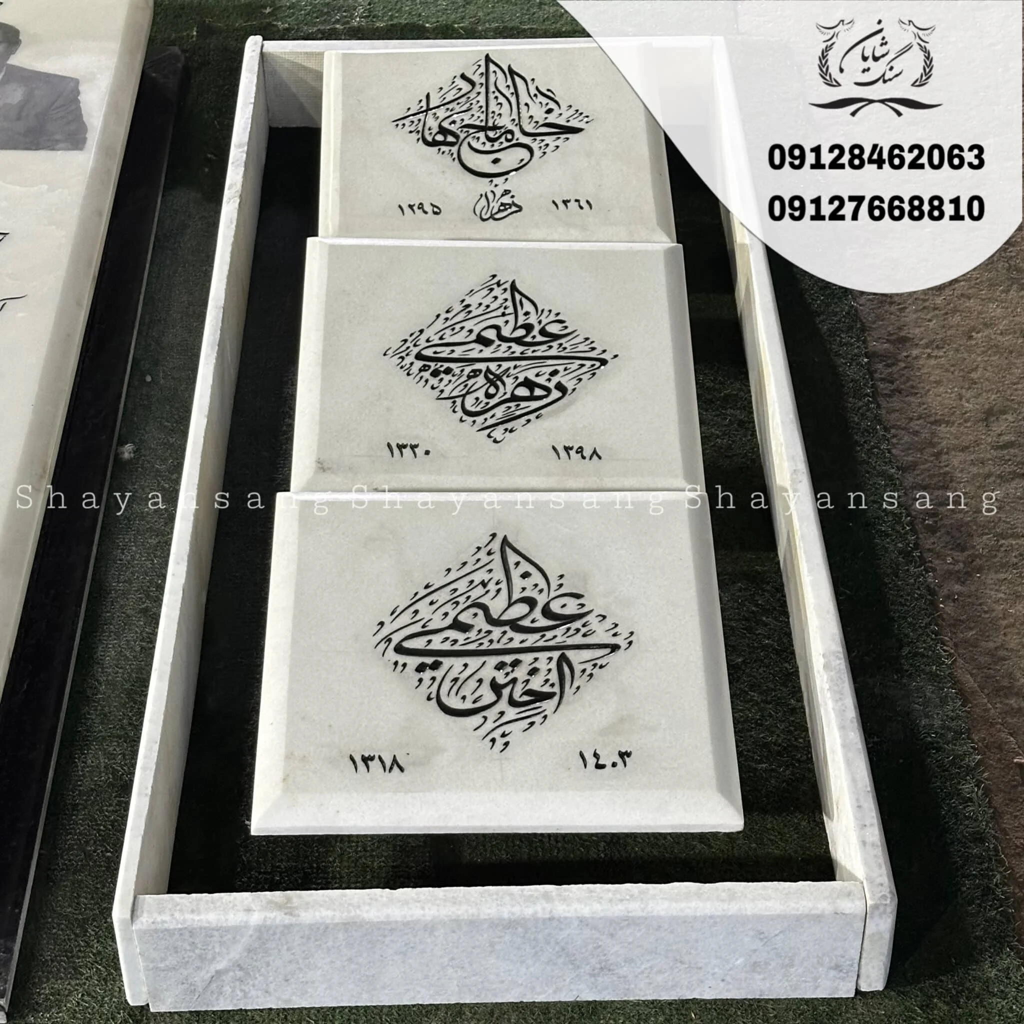 سنگ قبر سه طبقه