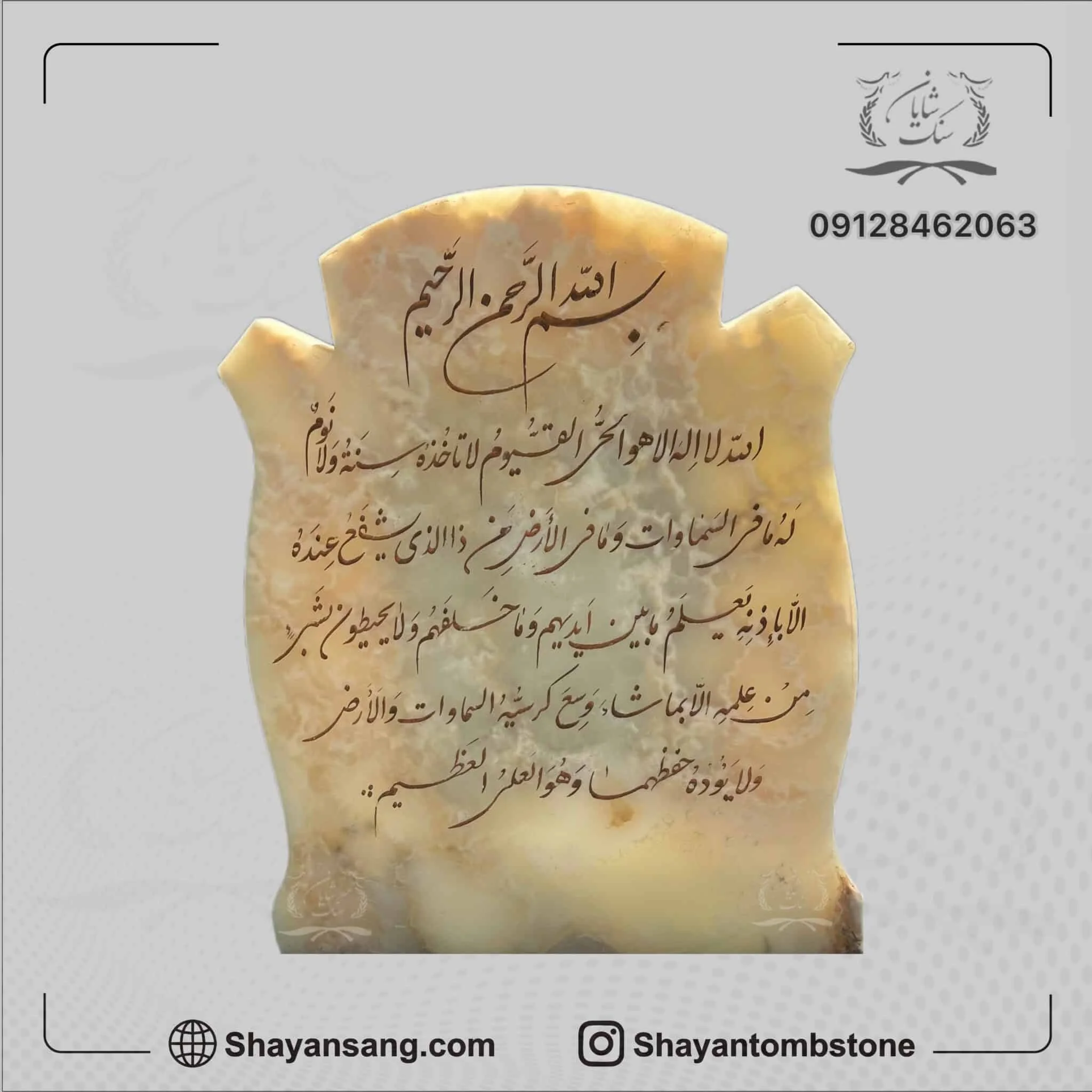 سنگ بالای قبر