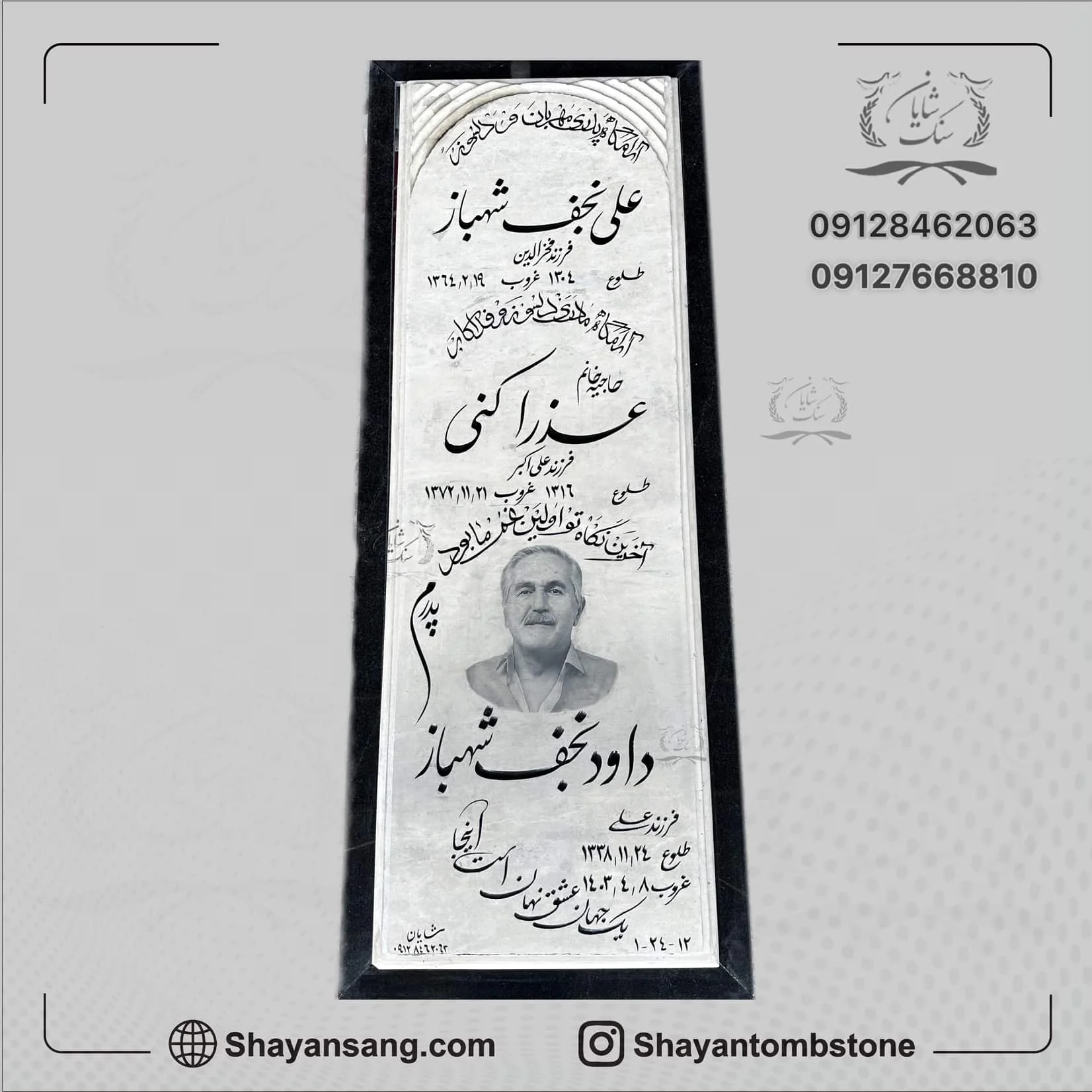 قبر سه طبقه