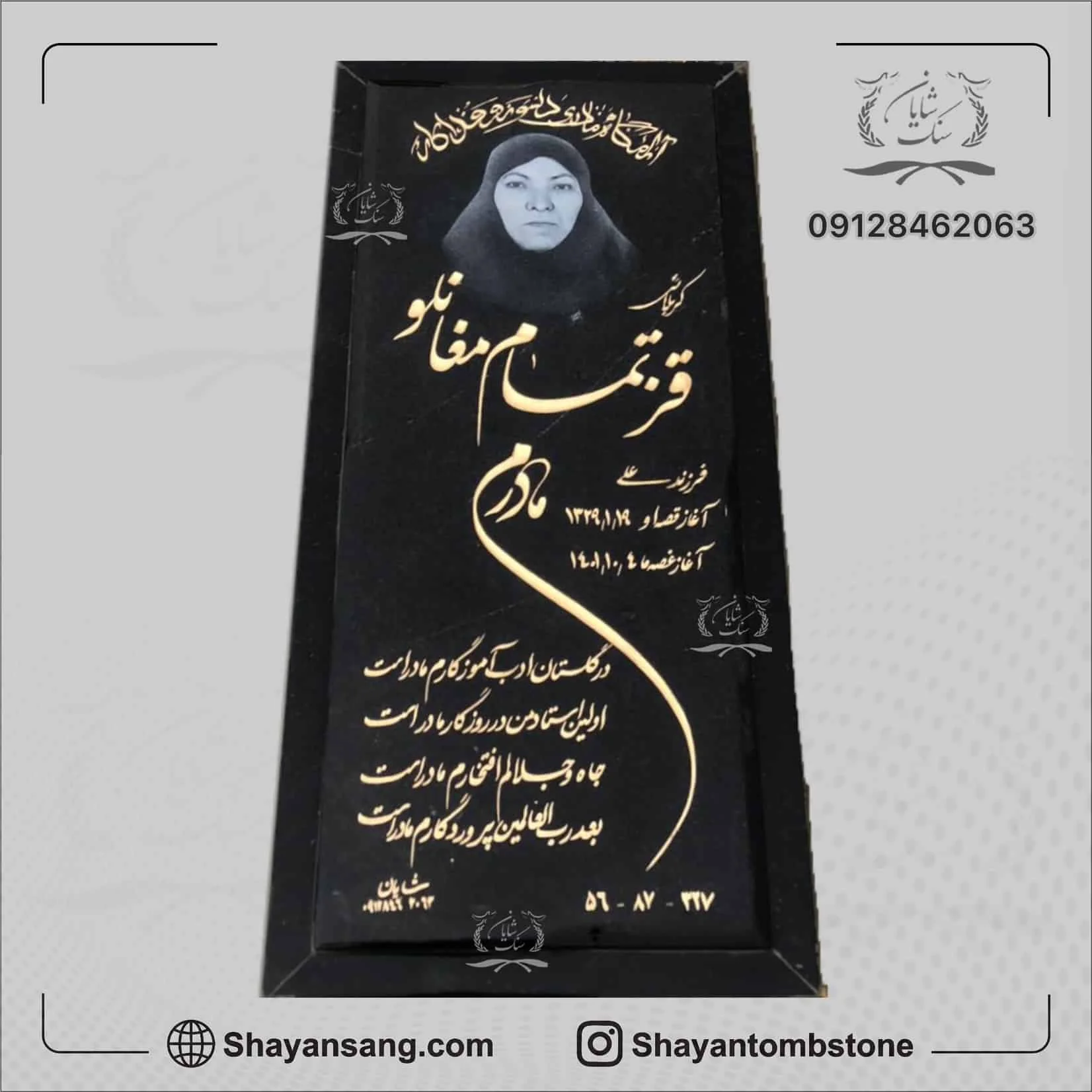 سنگ قبر ساده و ارزان