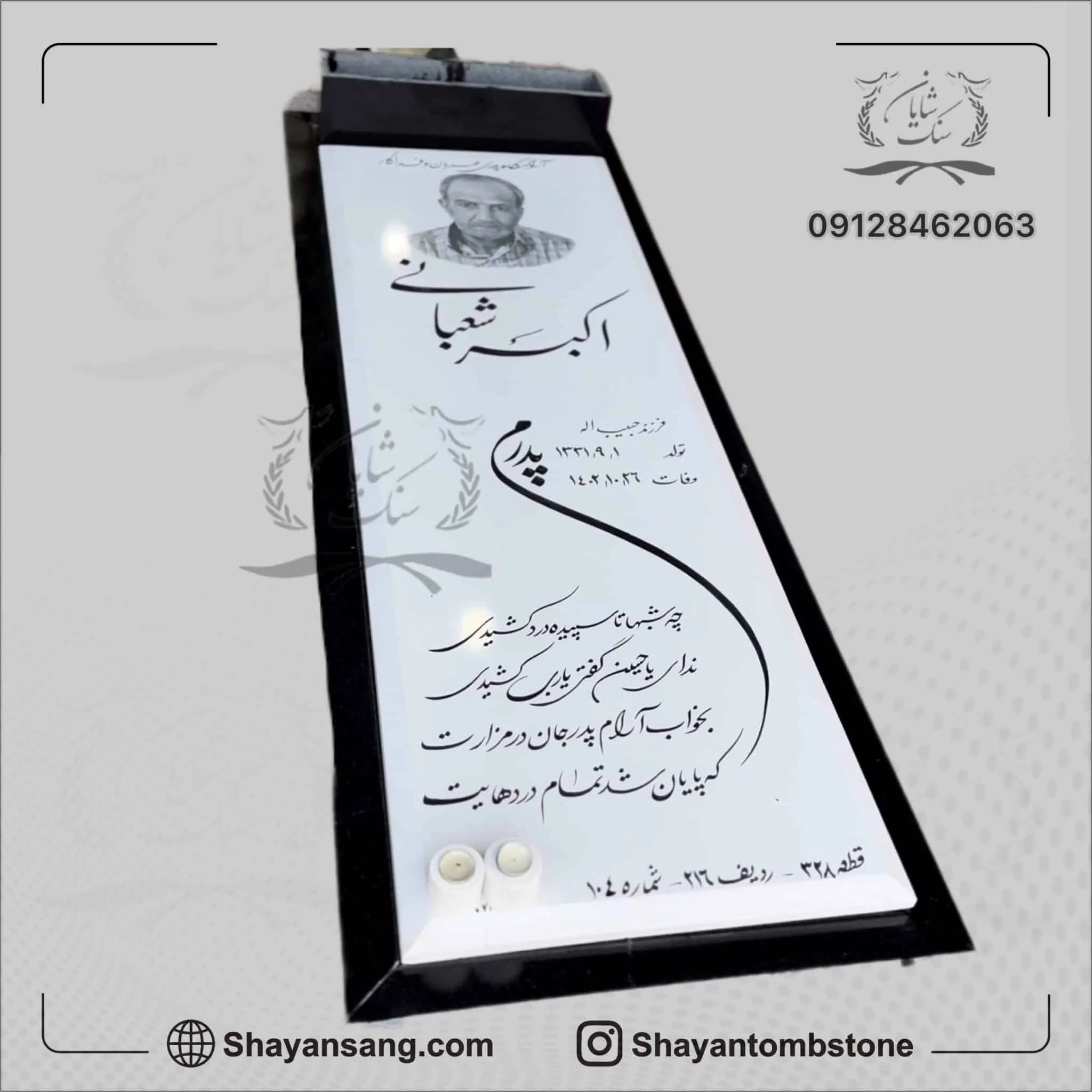 قیمت سنگ قبر معمولی