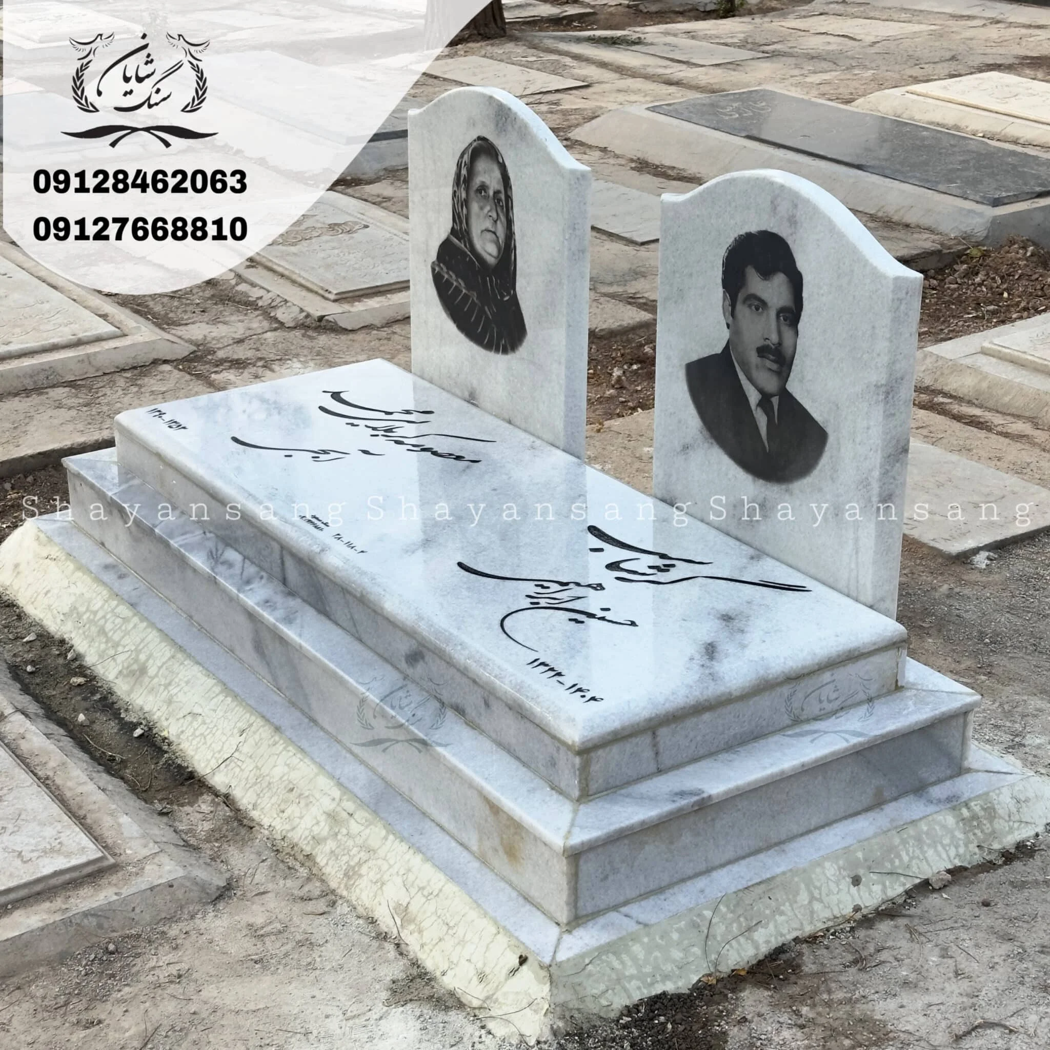 عکس سنگ قبر