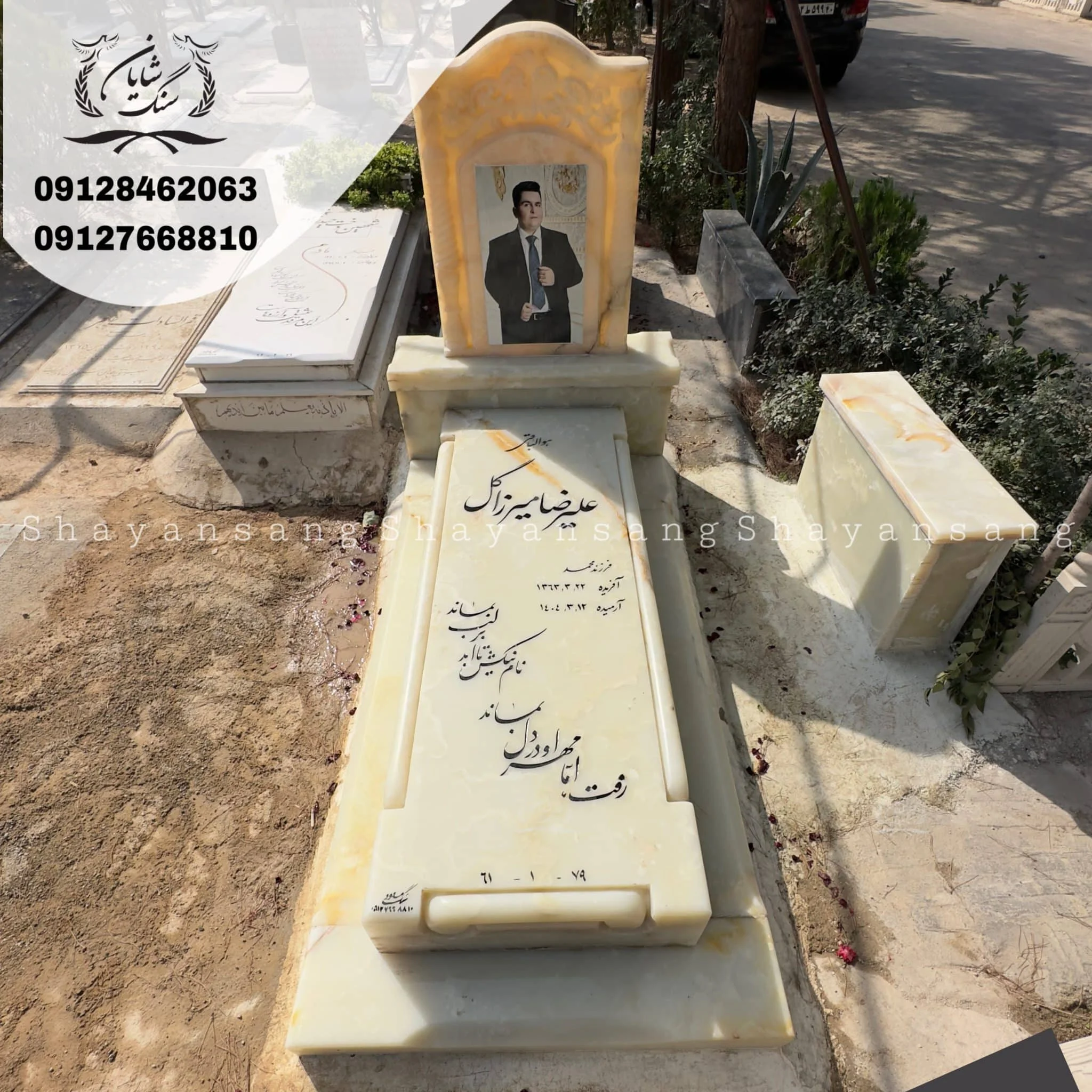 طرح سنگ قبر پدر جدید