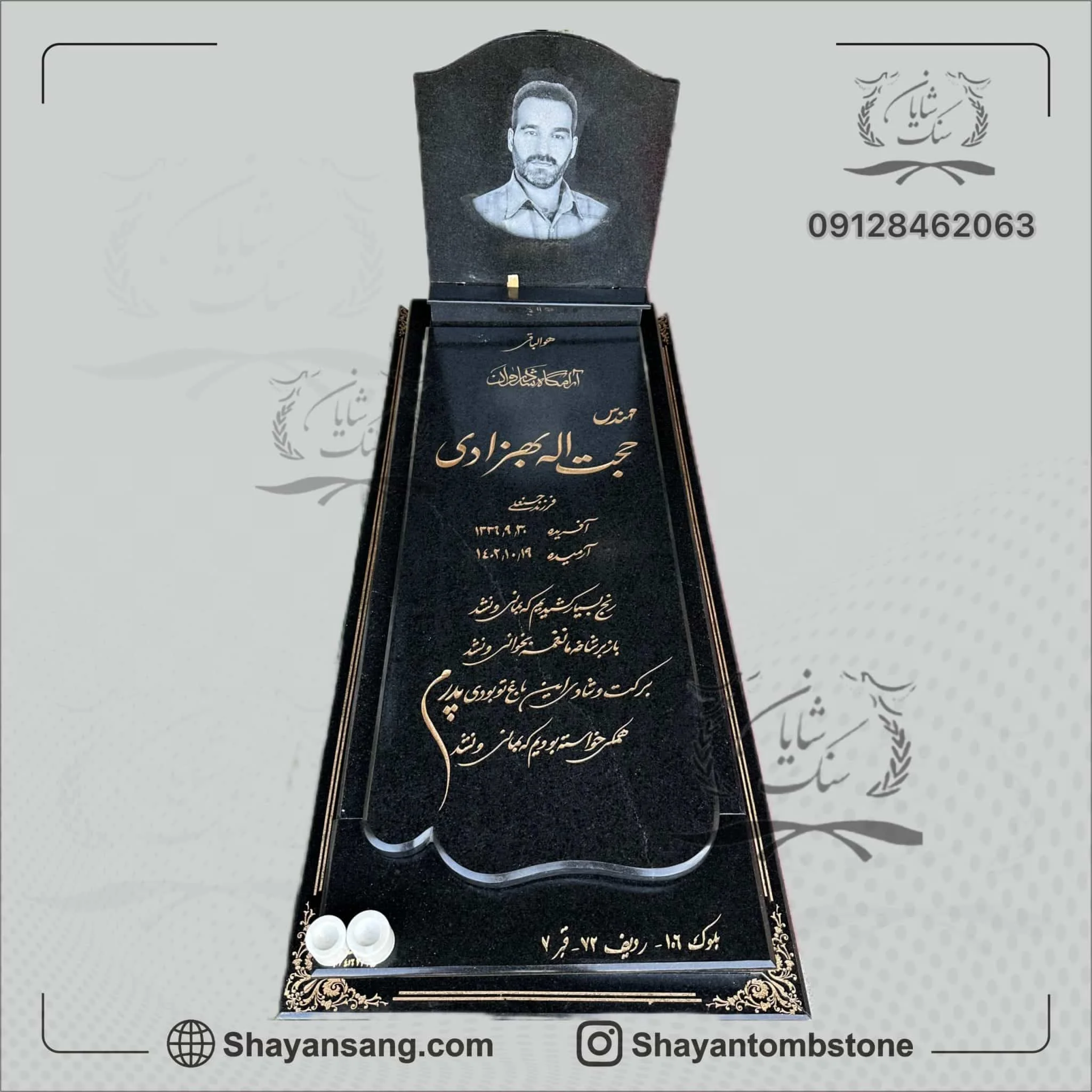 خرید سنگ مزار سیمین