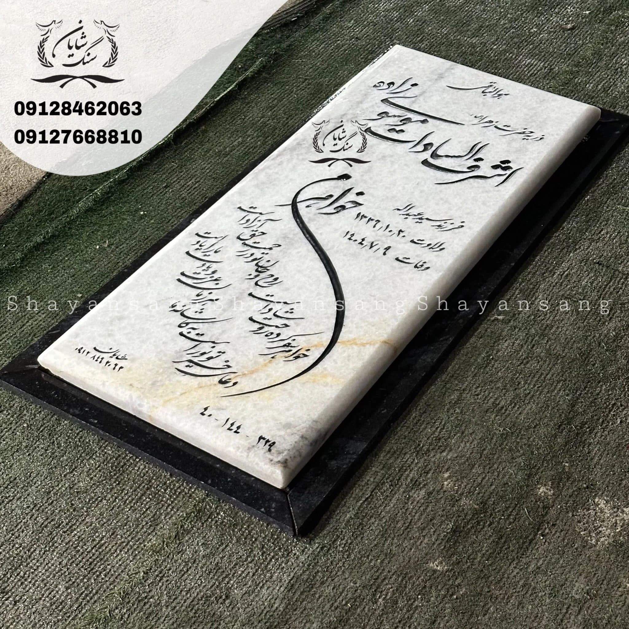 سنگ قبر دخترانه