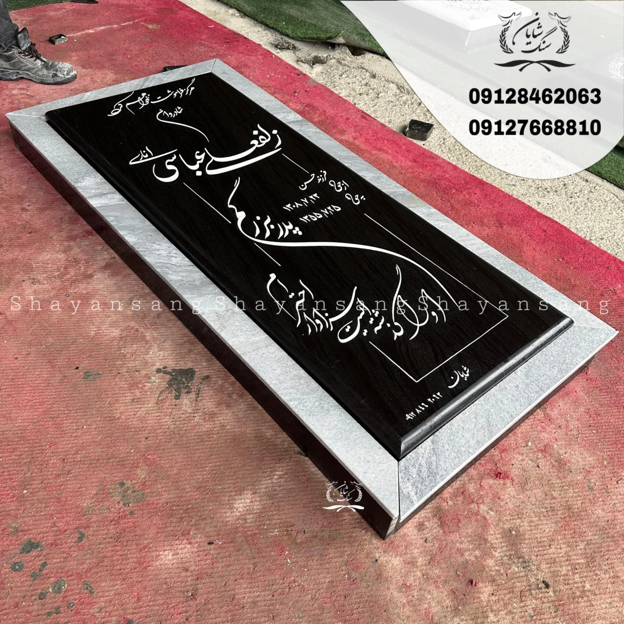 سنگ قبر ساده و شیک