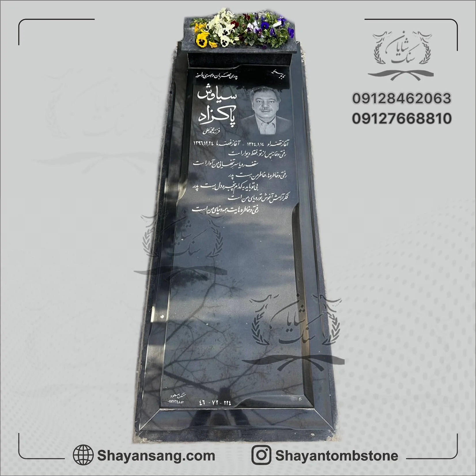 خرید سنگ قبر برزیلی