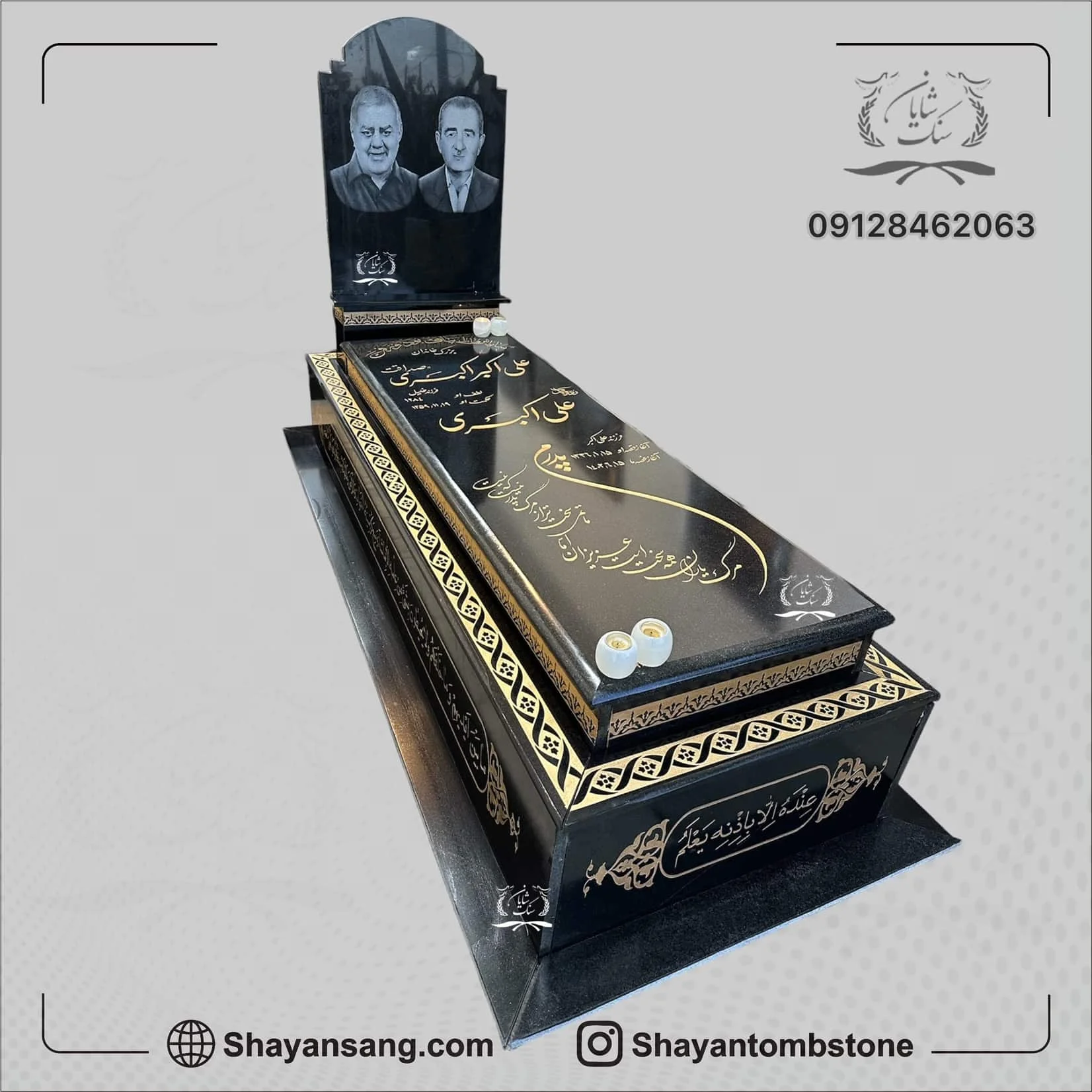 سنگ قبر پدر مشکی