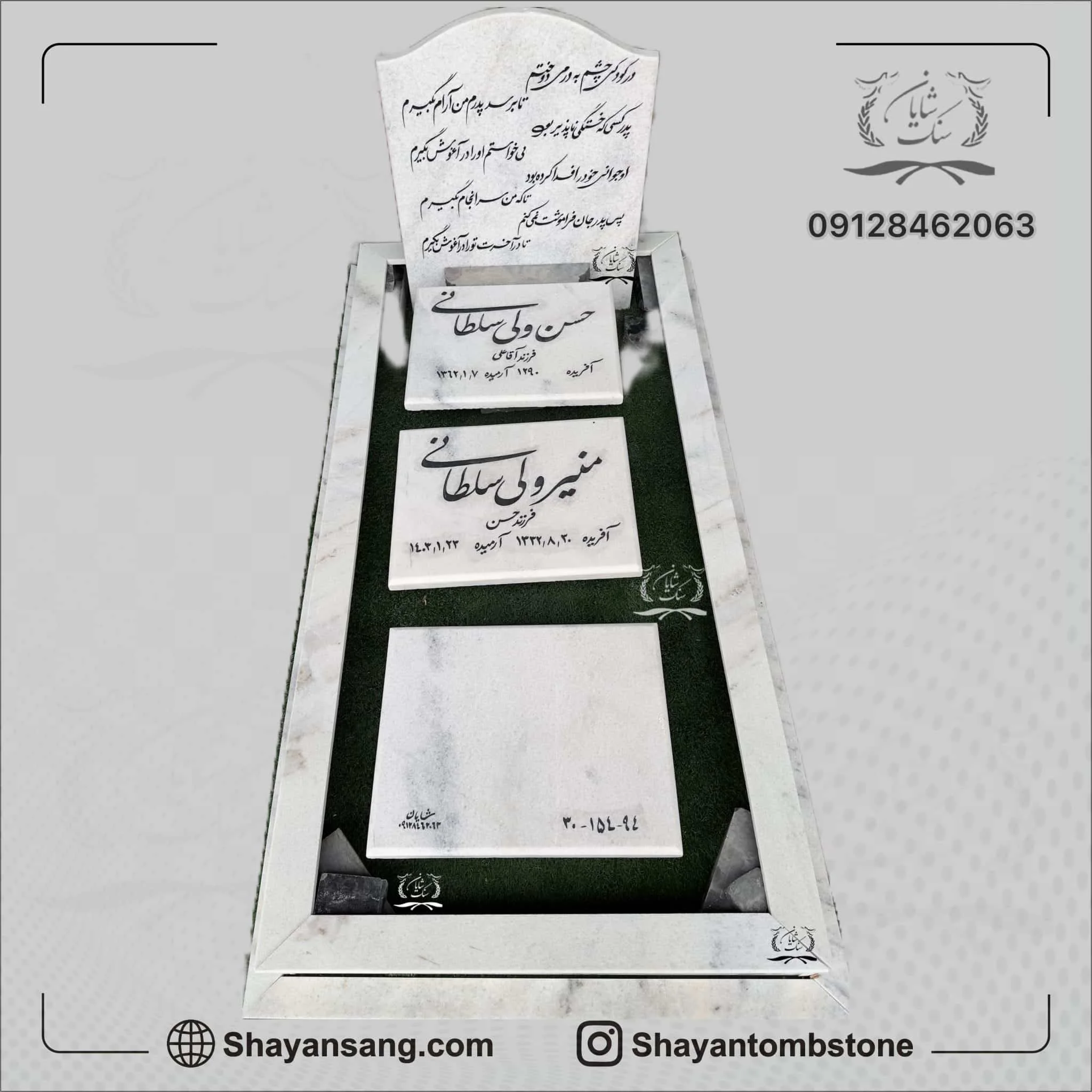 سنگ قبر قروه