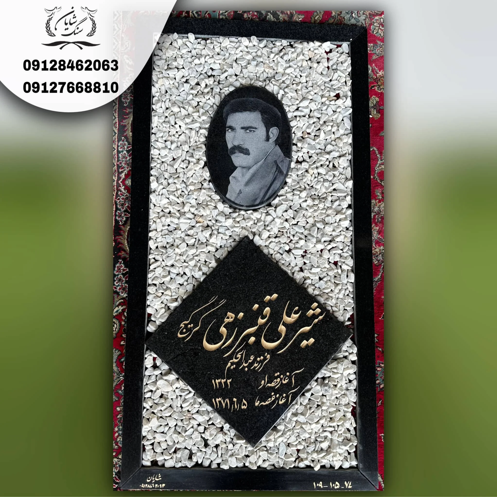 سنگ قبر معمولی