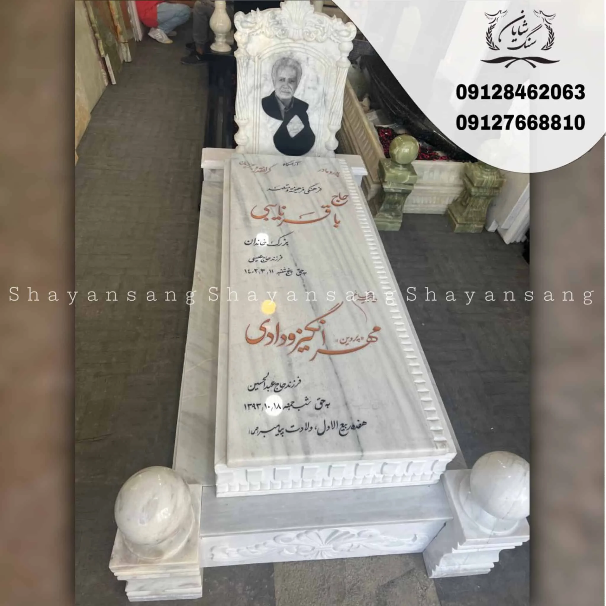 سنگ قبر لاکچری
