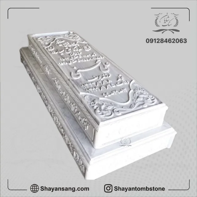 سنگ قبر ازنا