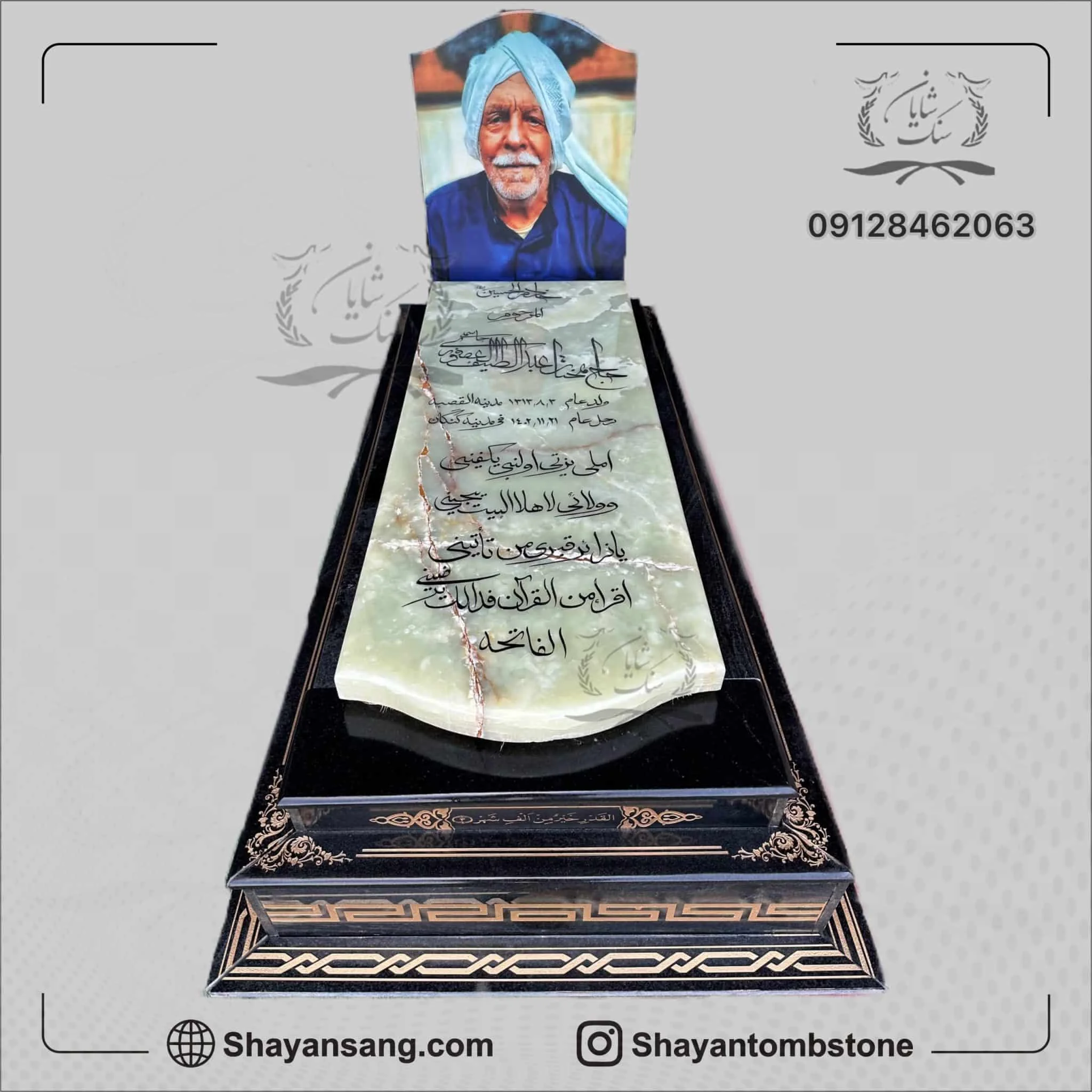 قیمت سنگ قبر مرمر سبز