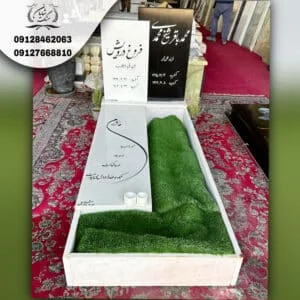 سنگ قبر چمن مصنوعی