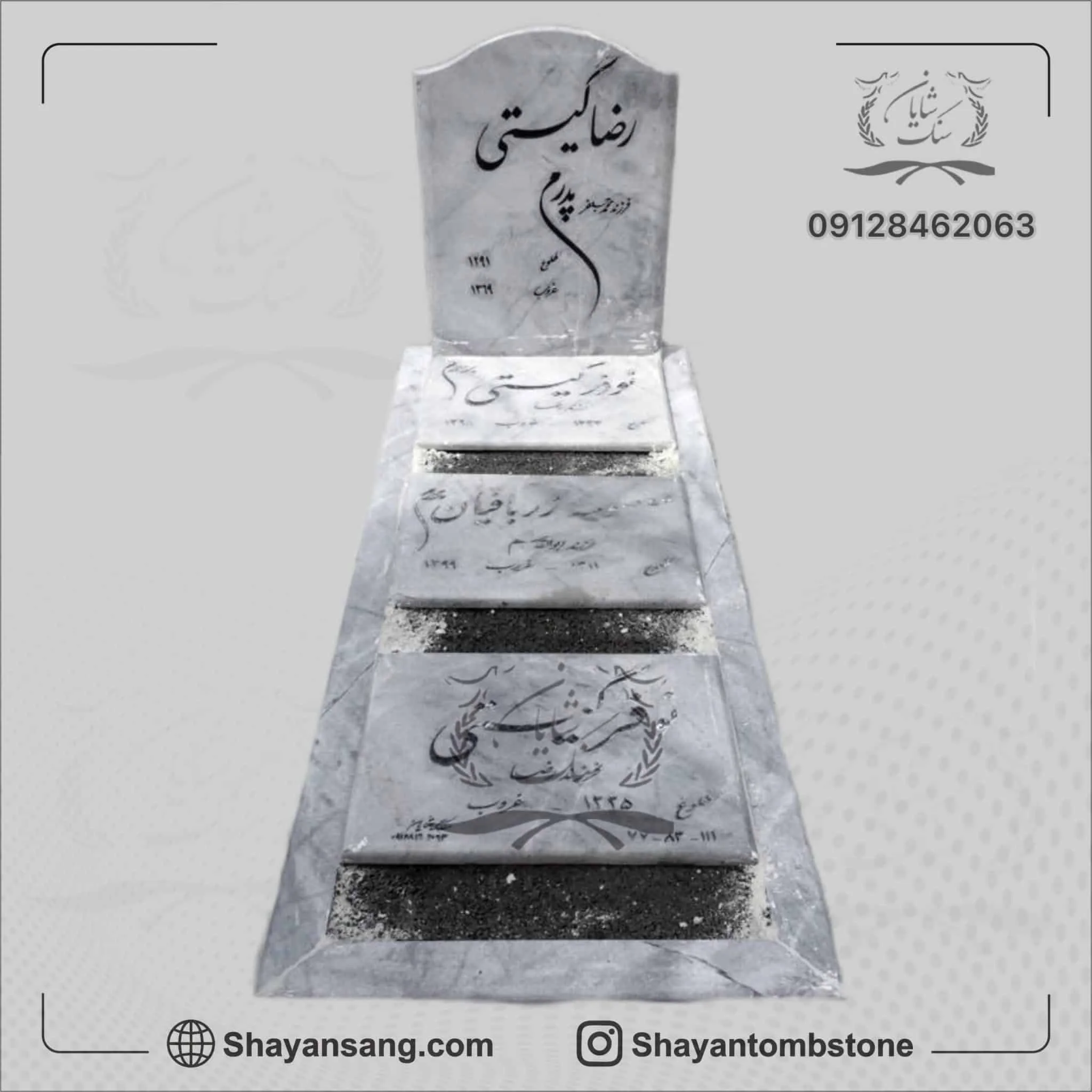 سنگ قبر سه تیکه