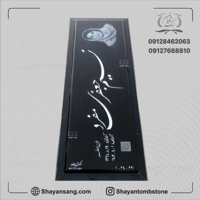 سنگ قبر دخترانه