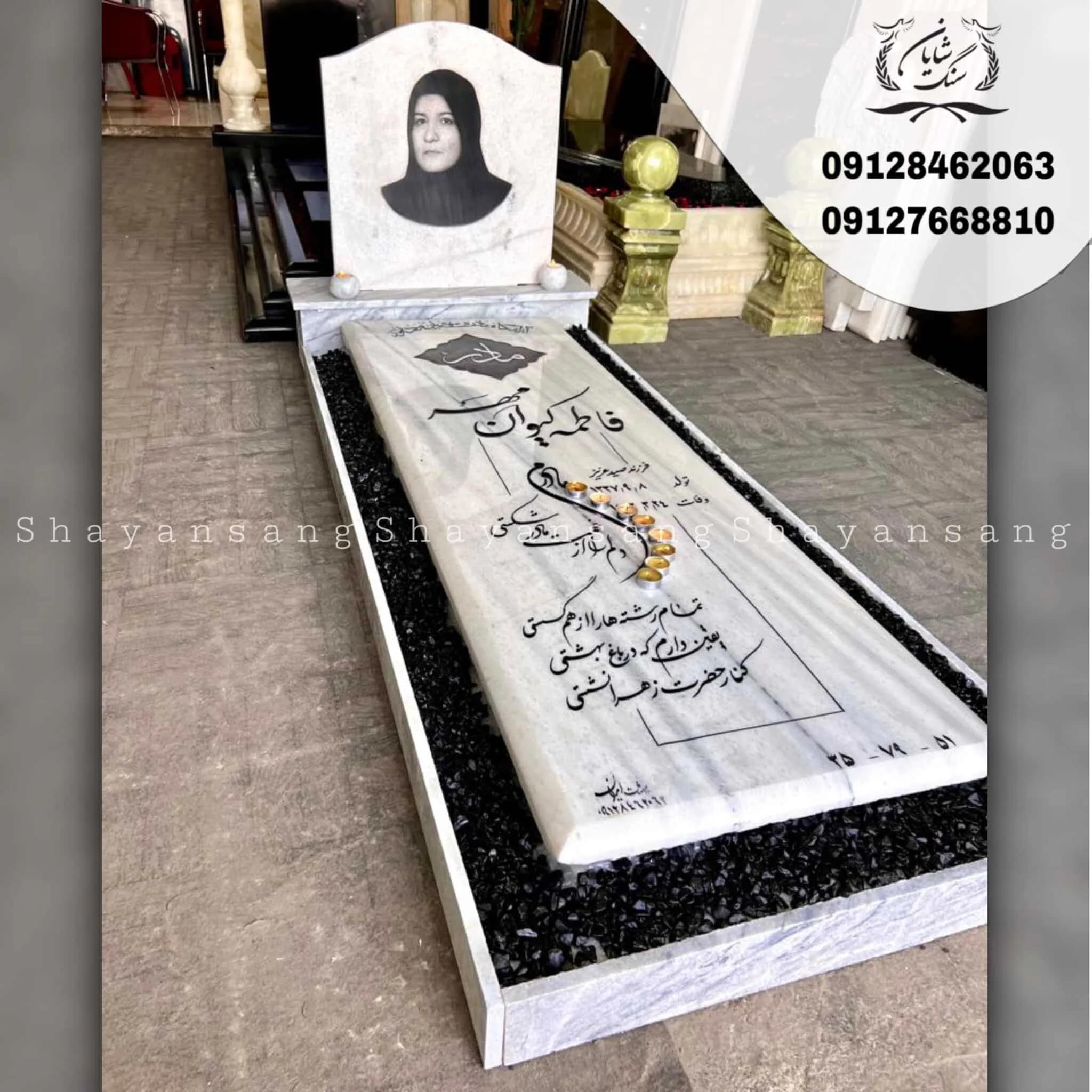 سنگ قبر ساده و شیک