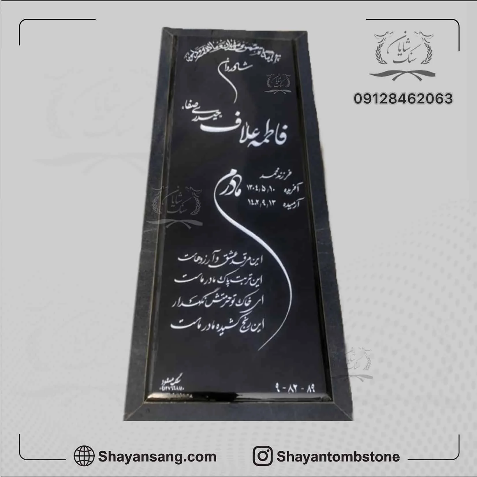 سنگ قبر گرانیت مشکی