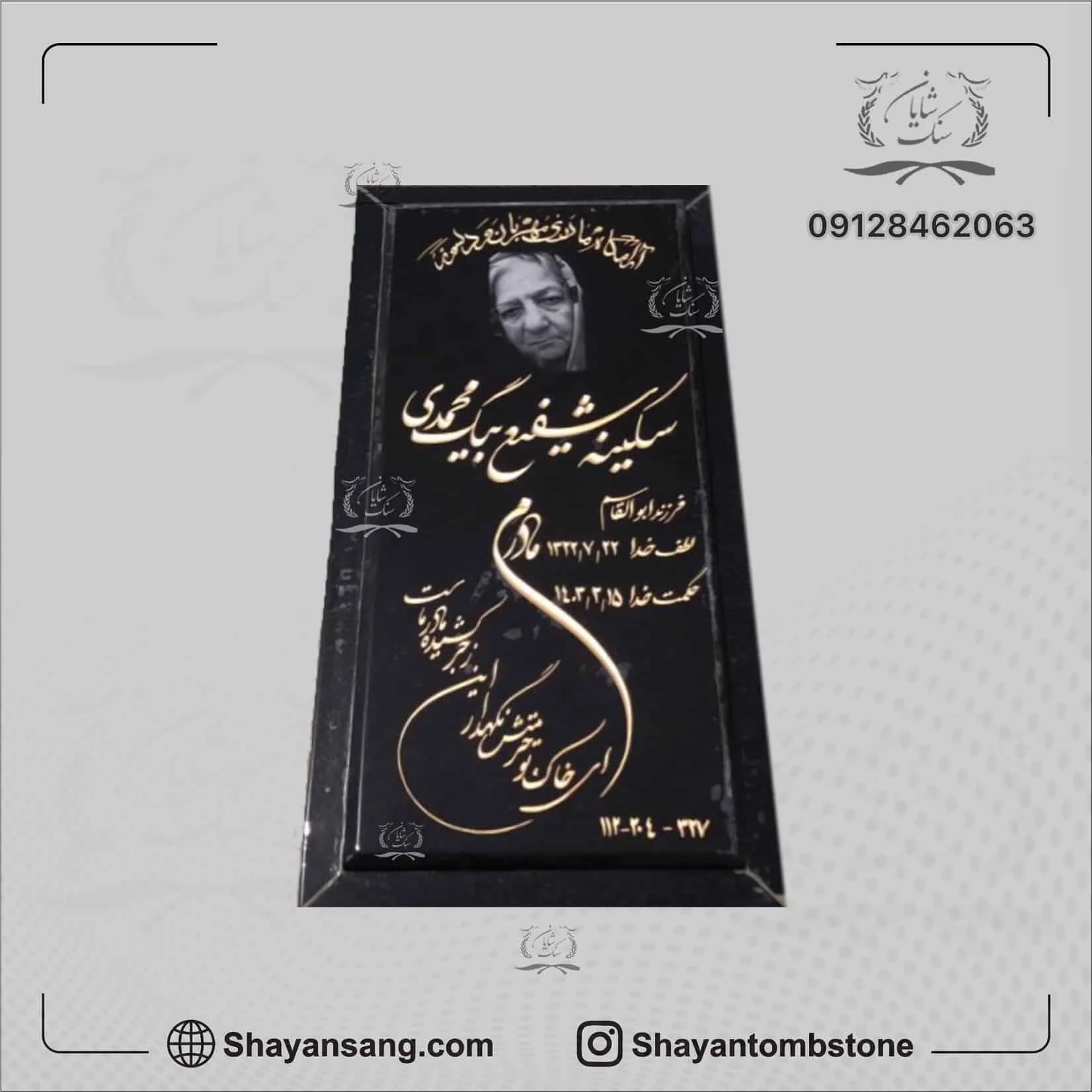 قیمت سنگ قبر گرانیت مشکی