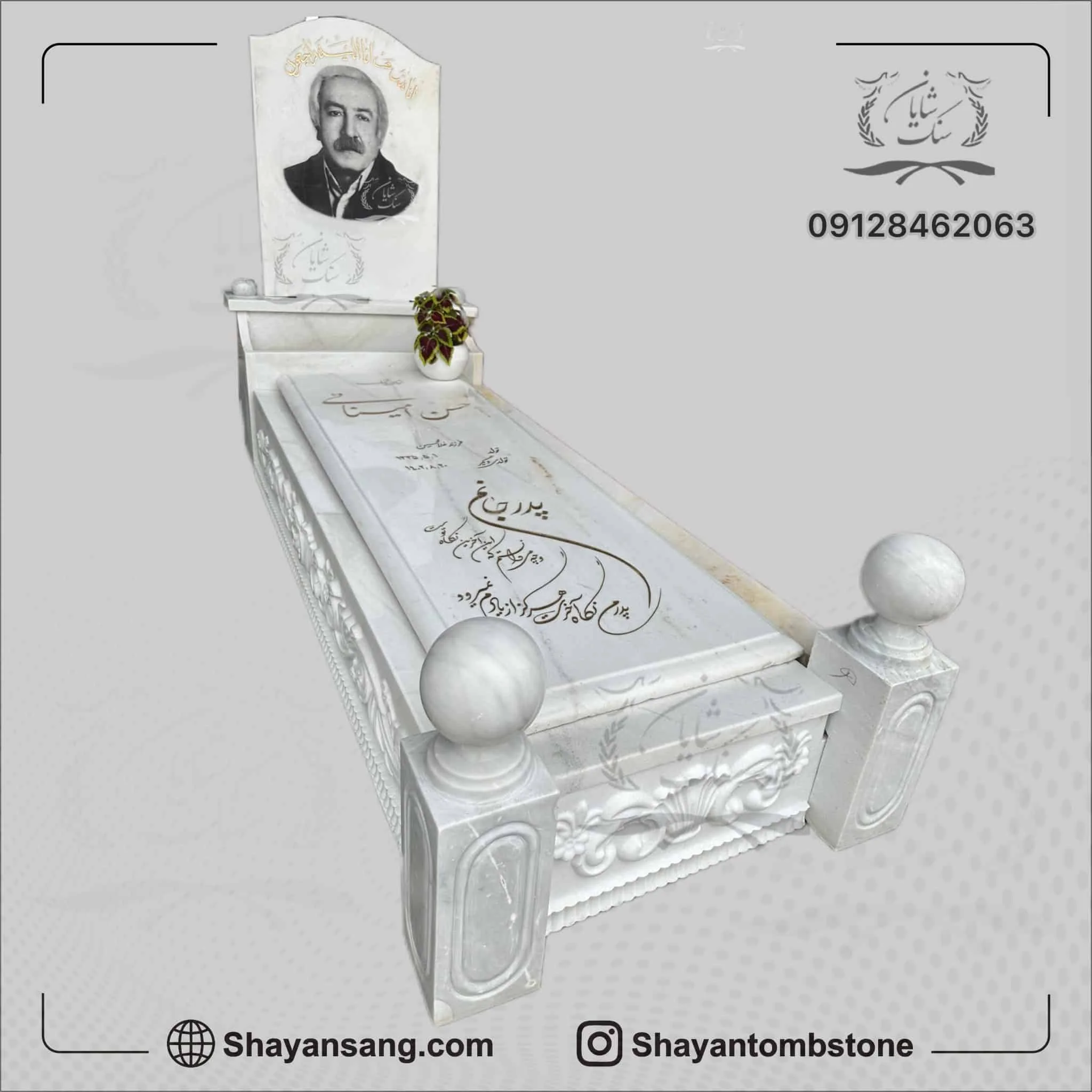 سنگ قبر مرمریت