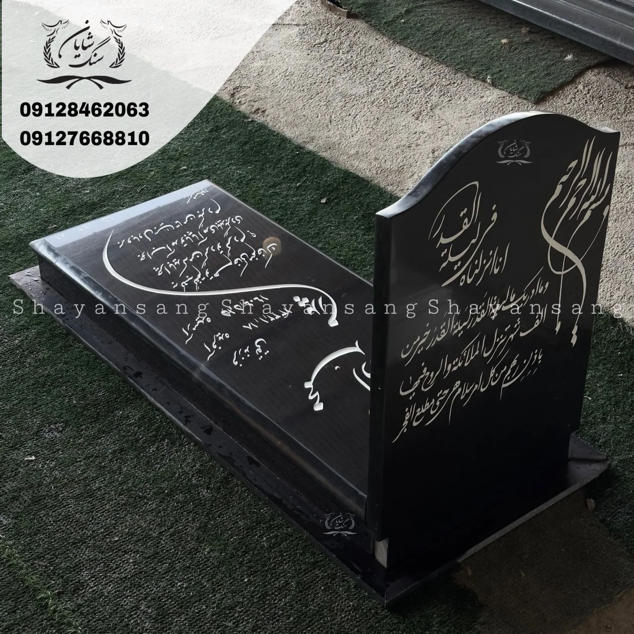 سنگ قبر ساده