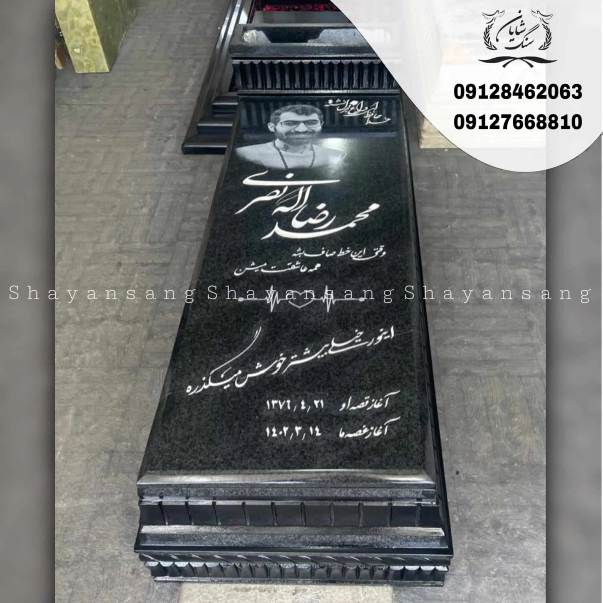 باکس سنگ قبر