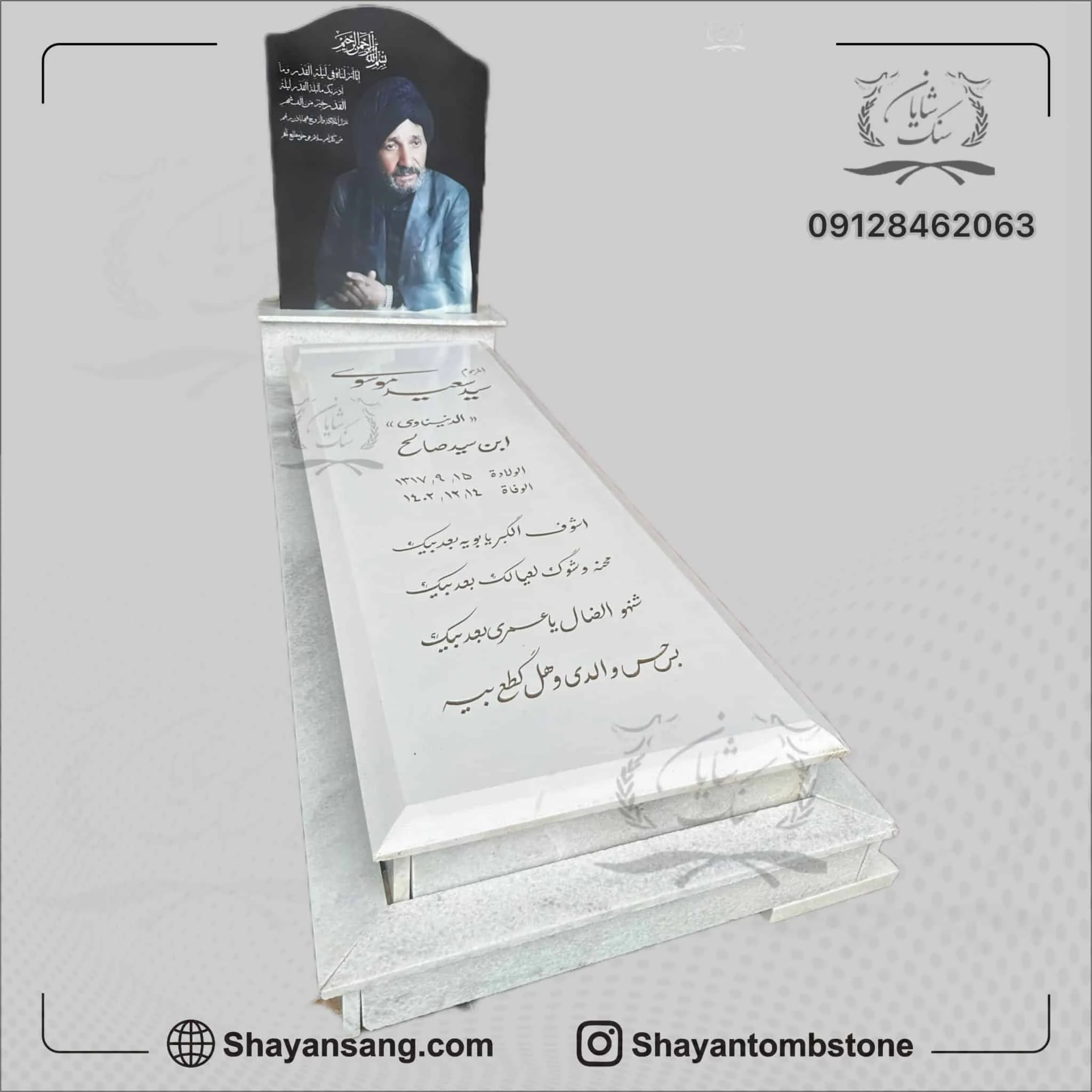 خرید سنگ قبر مصنوعی