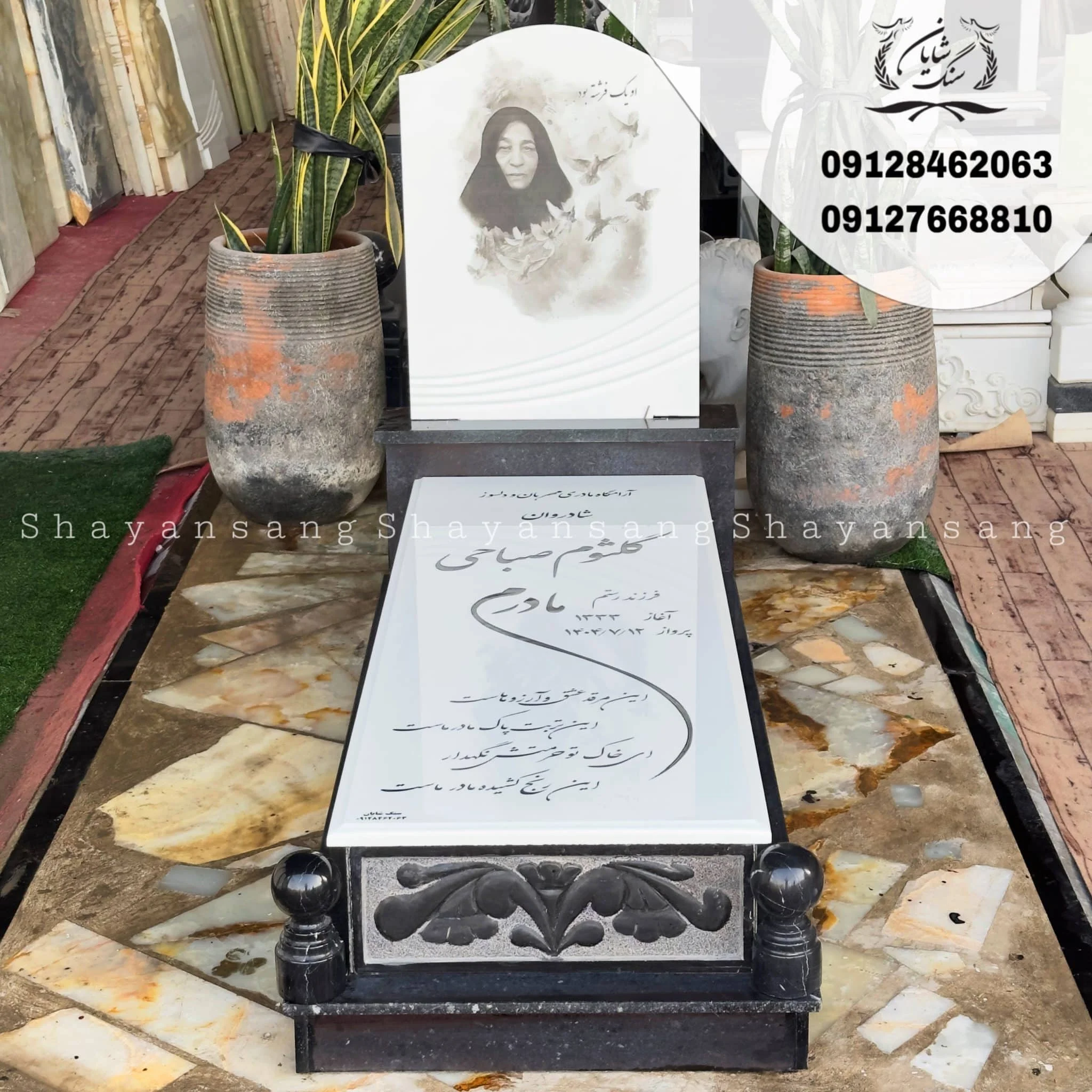 نمونه سنگ قبر مادر