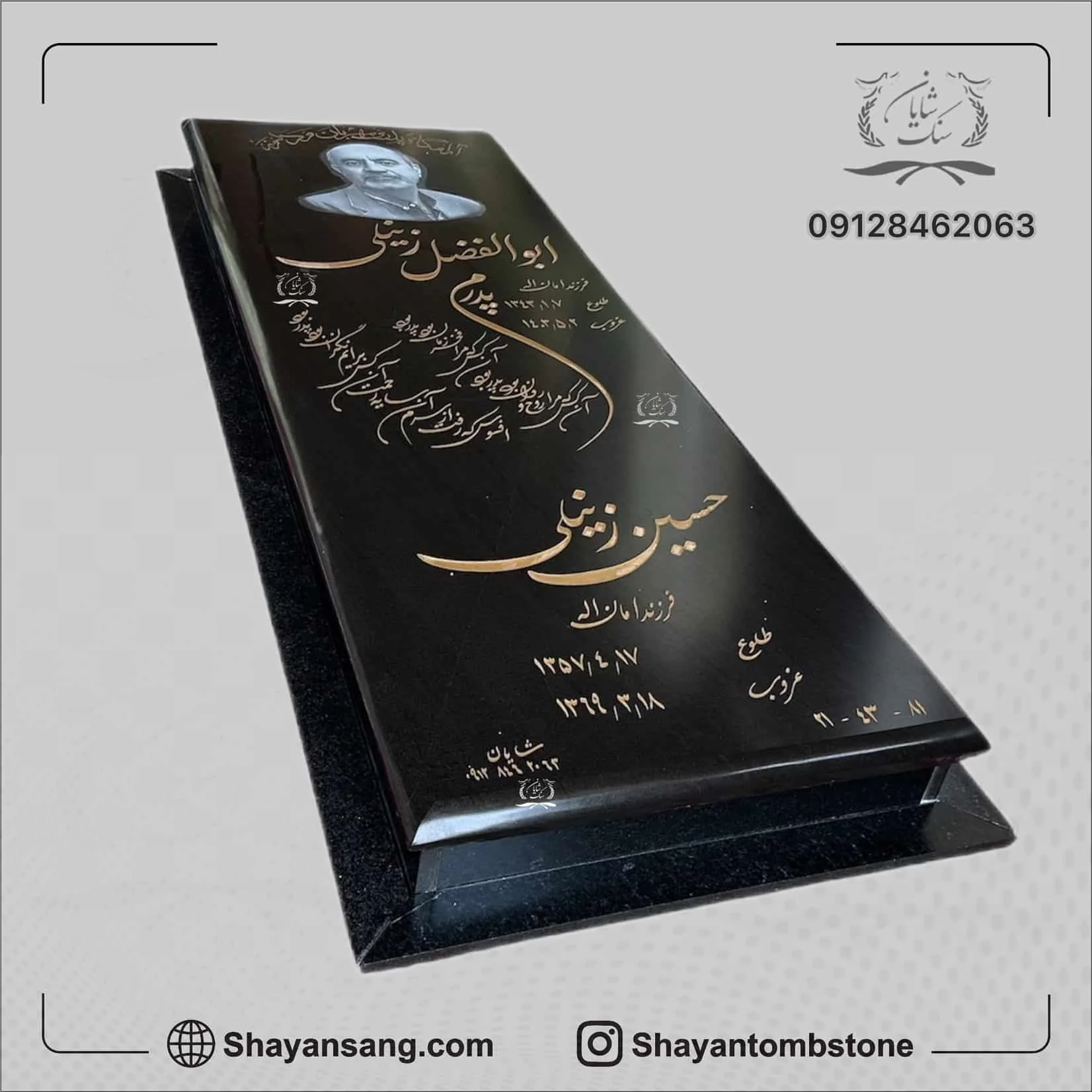 سنگ قبر پدر مشکی