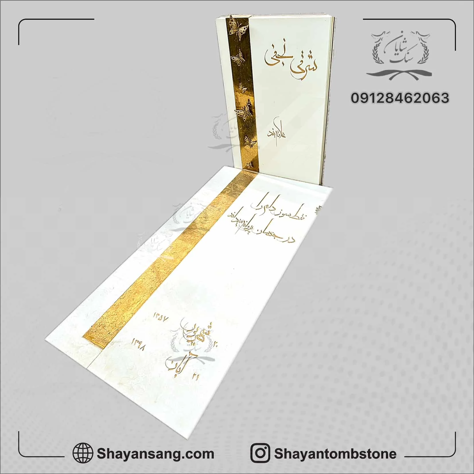 سنگ قبر طلایی