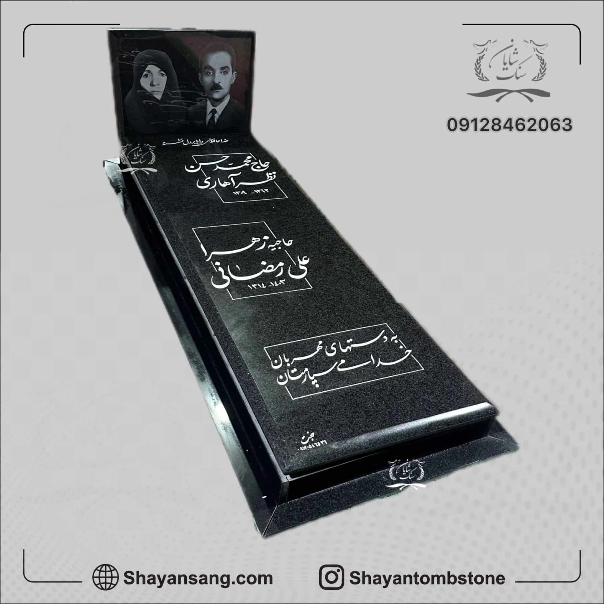 خرید سنگ قبر سیمین