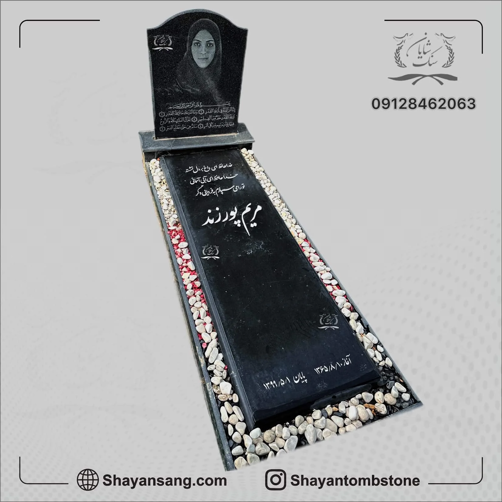 زیباترین سنگ قبر مادر
