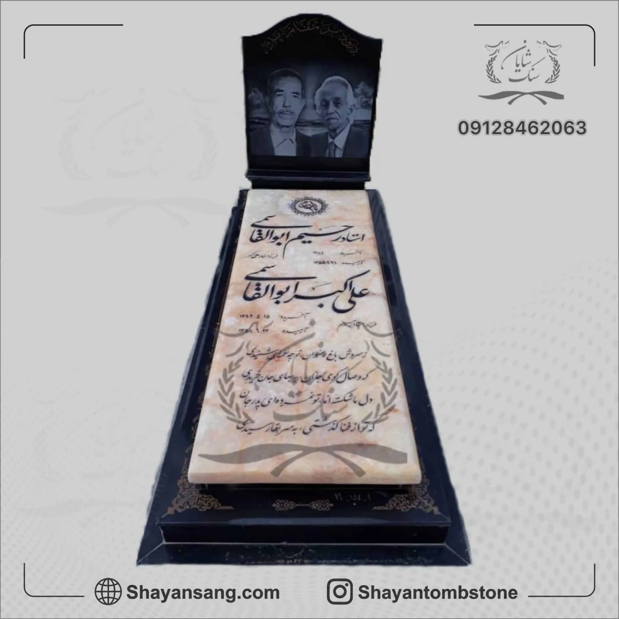 سنگ قبر دو نفره
