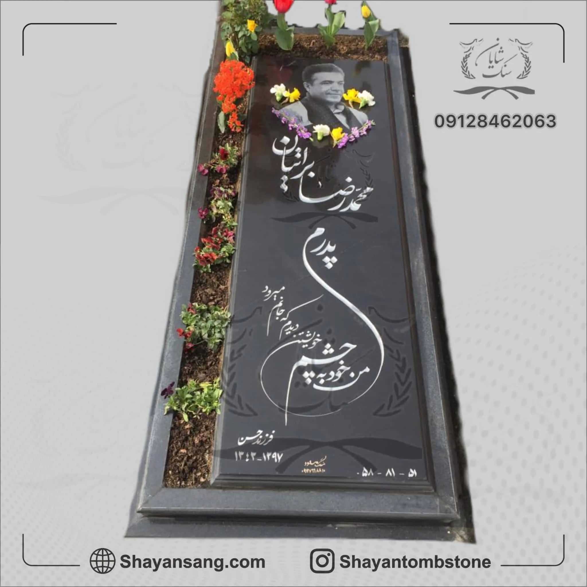 قبر باغچه ای