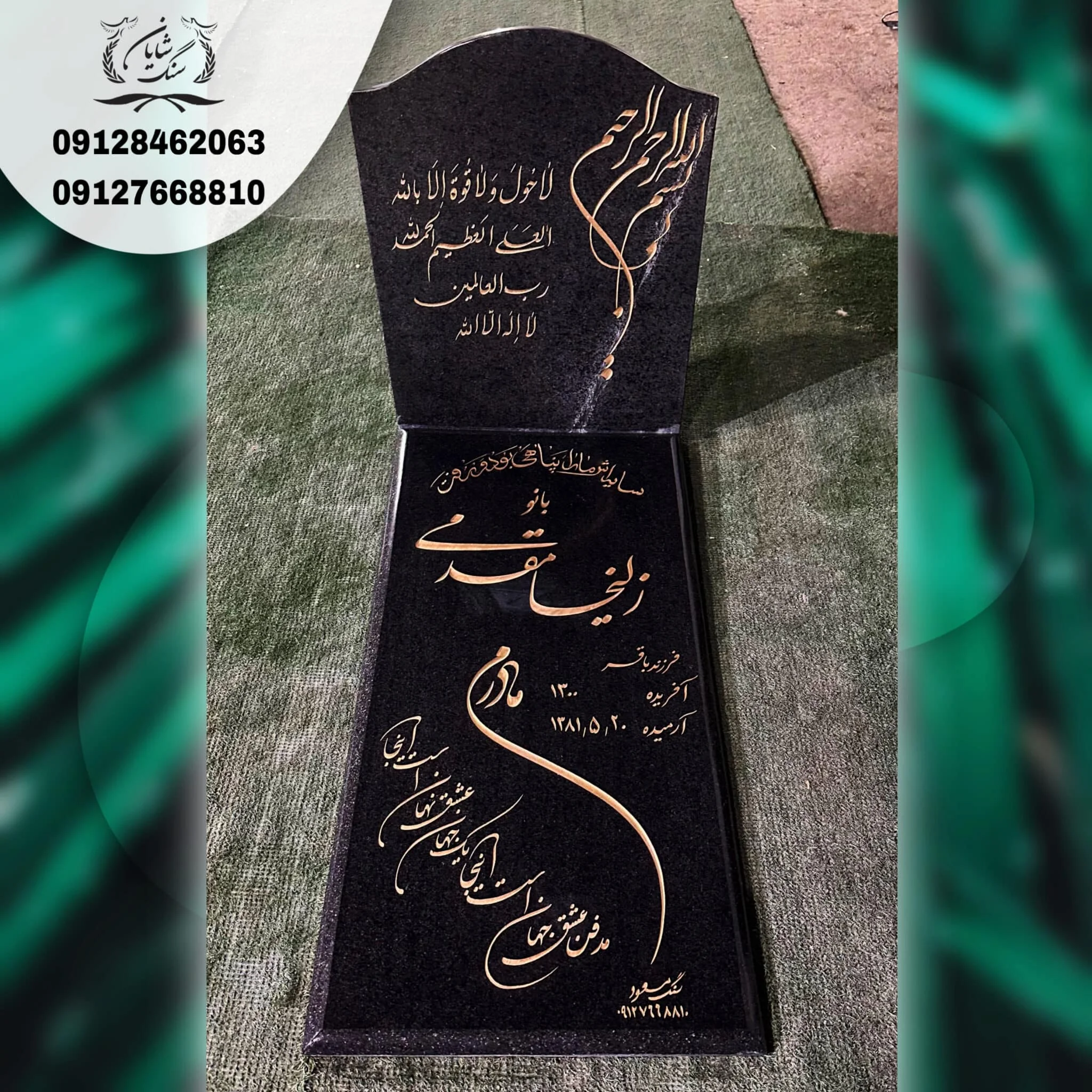 زیباترین سنگ قبر مادر