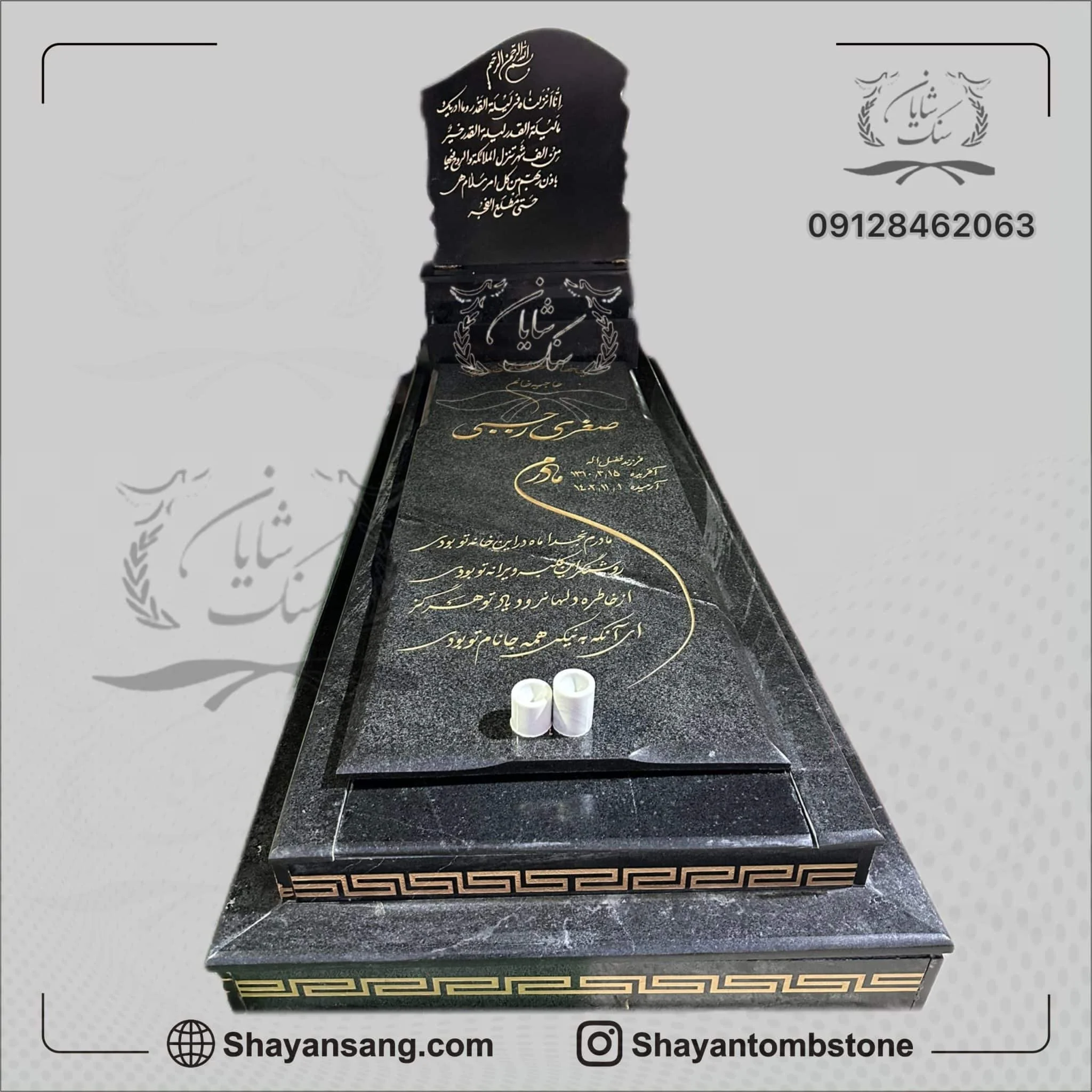 طرح سنگ قبر مادر جدید