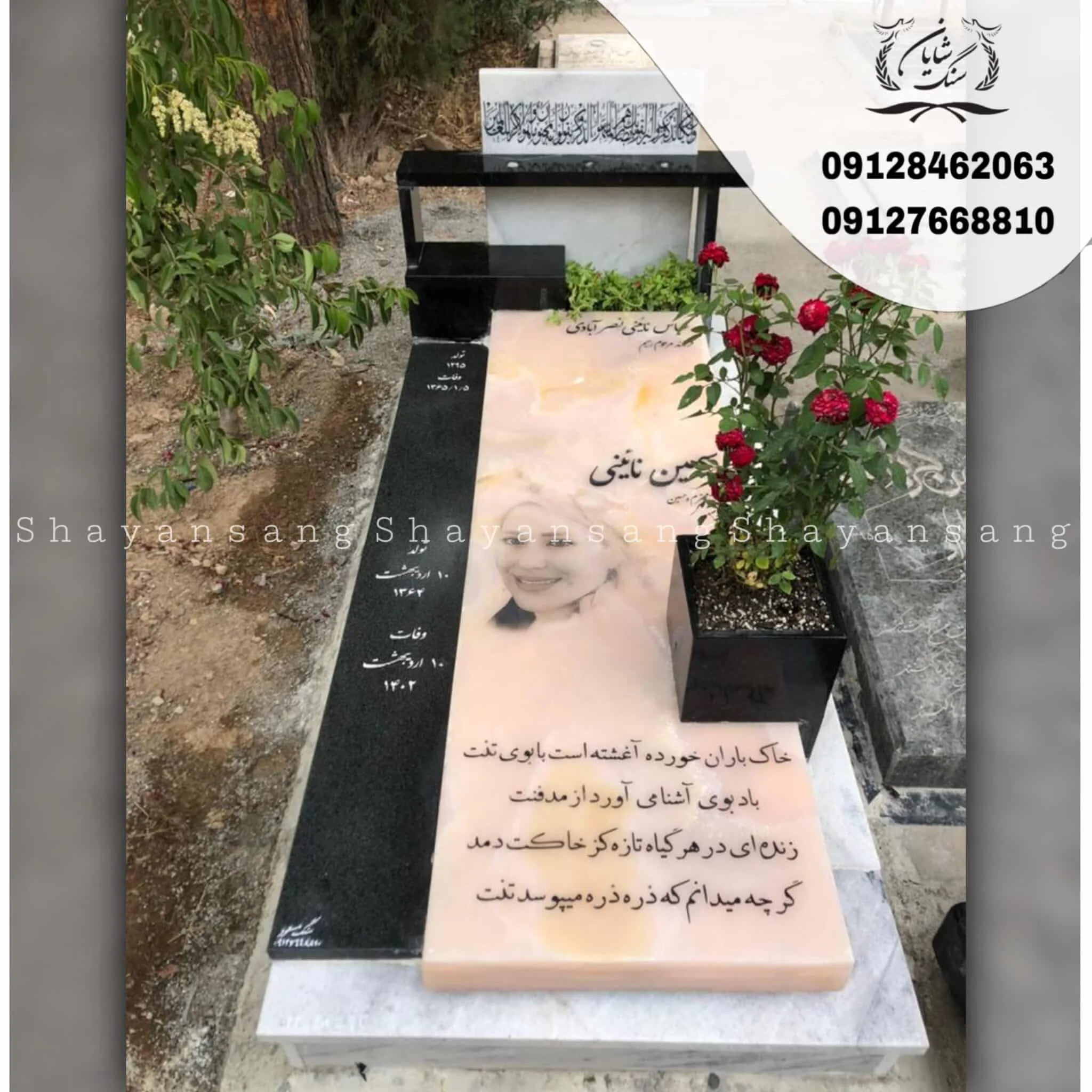سنگ قبر دخترانه