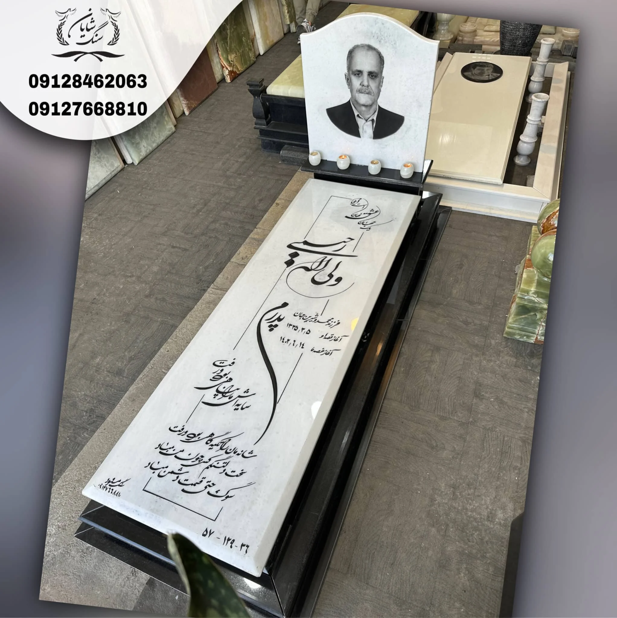 مدل سنگ قبر ترکیه ای