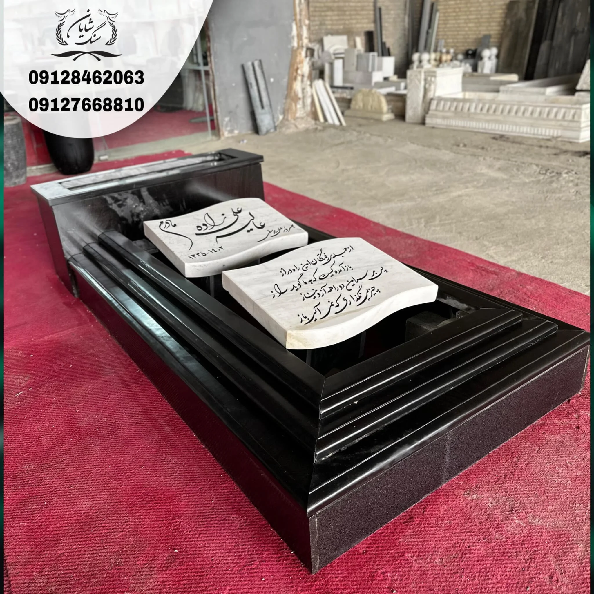 سنگ قبر مادر
