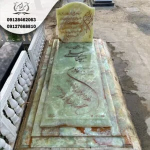 سنگ قبر لاکچری
