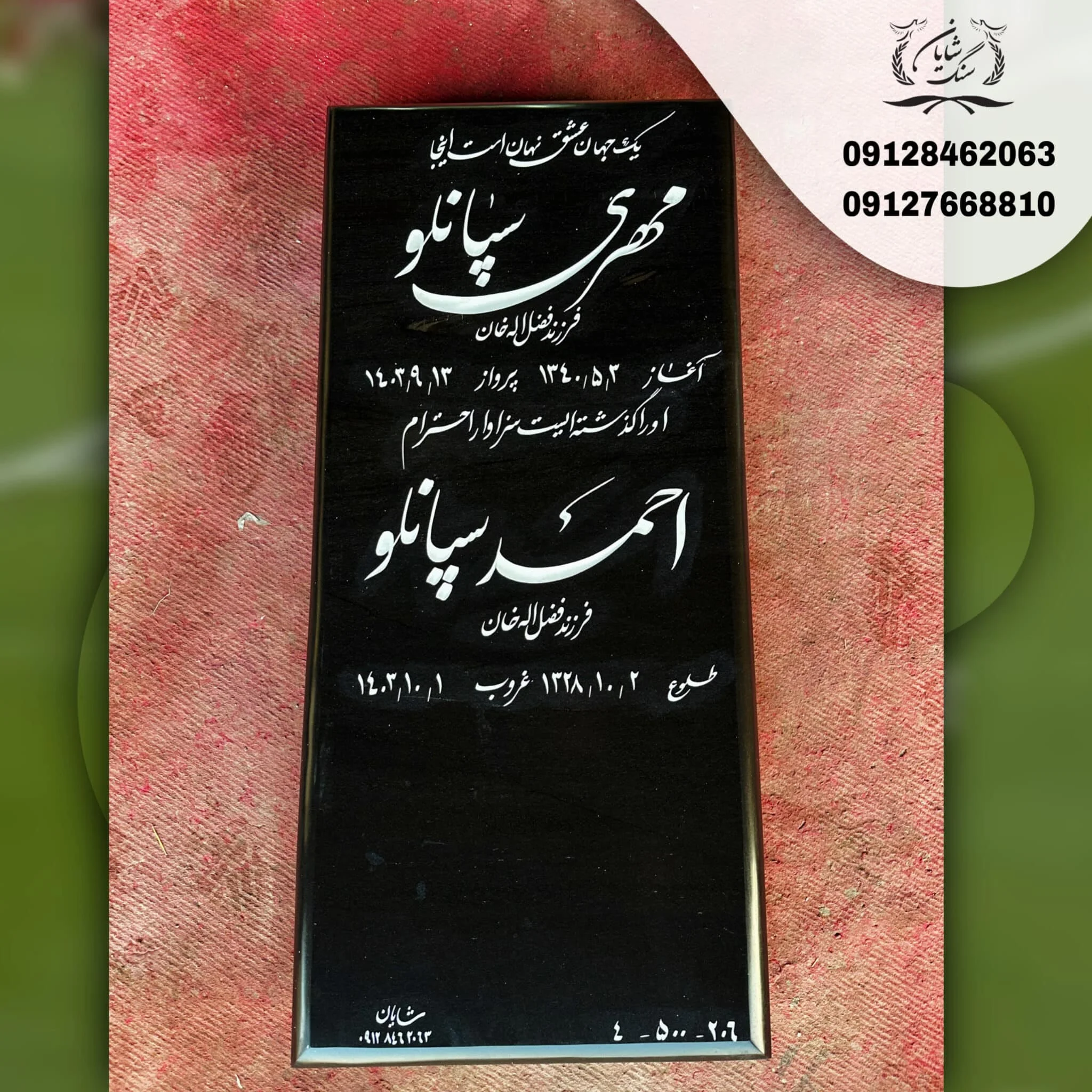 سنگ قبر مشکی ساده