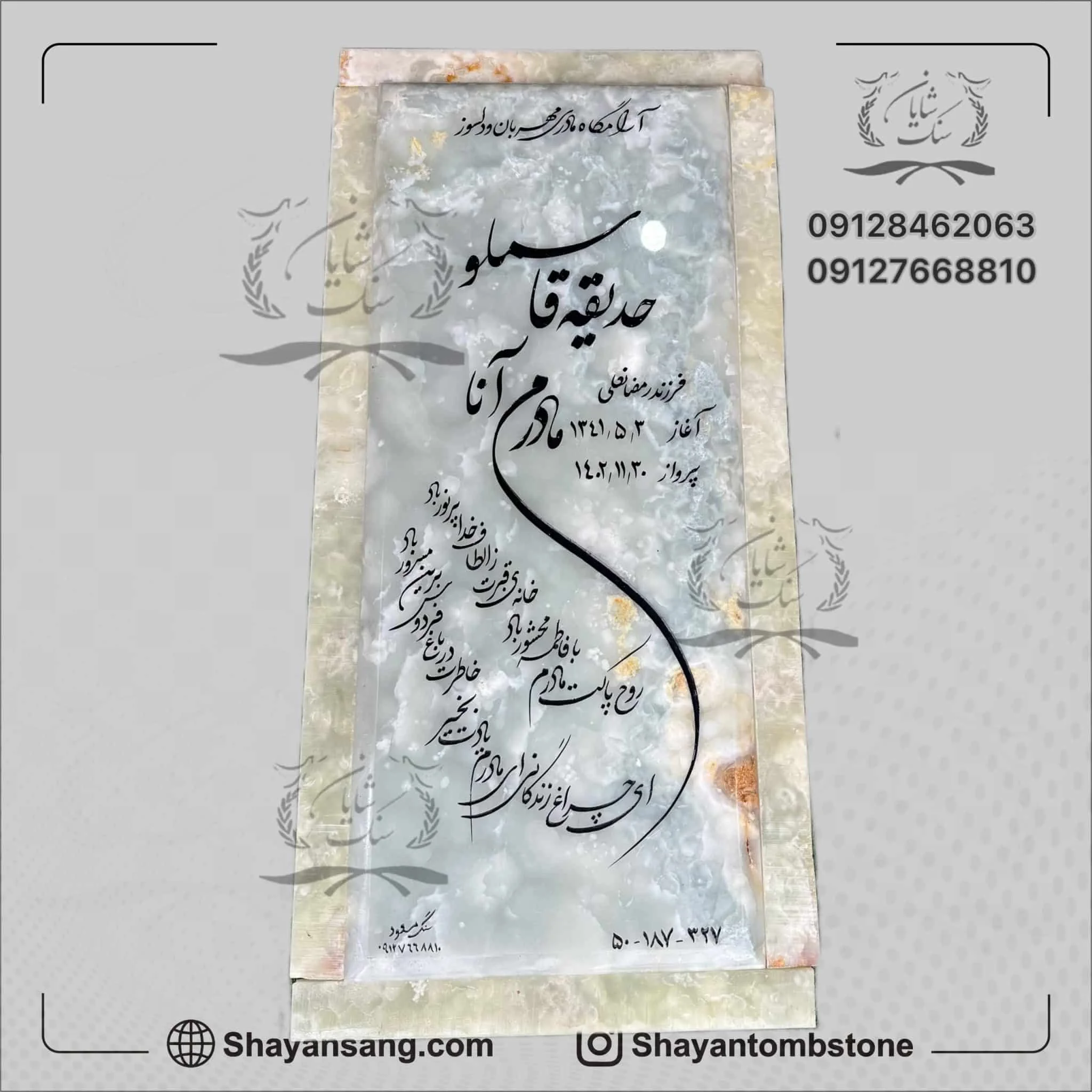 مدل سنگ قبر مادر