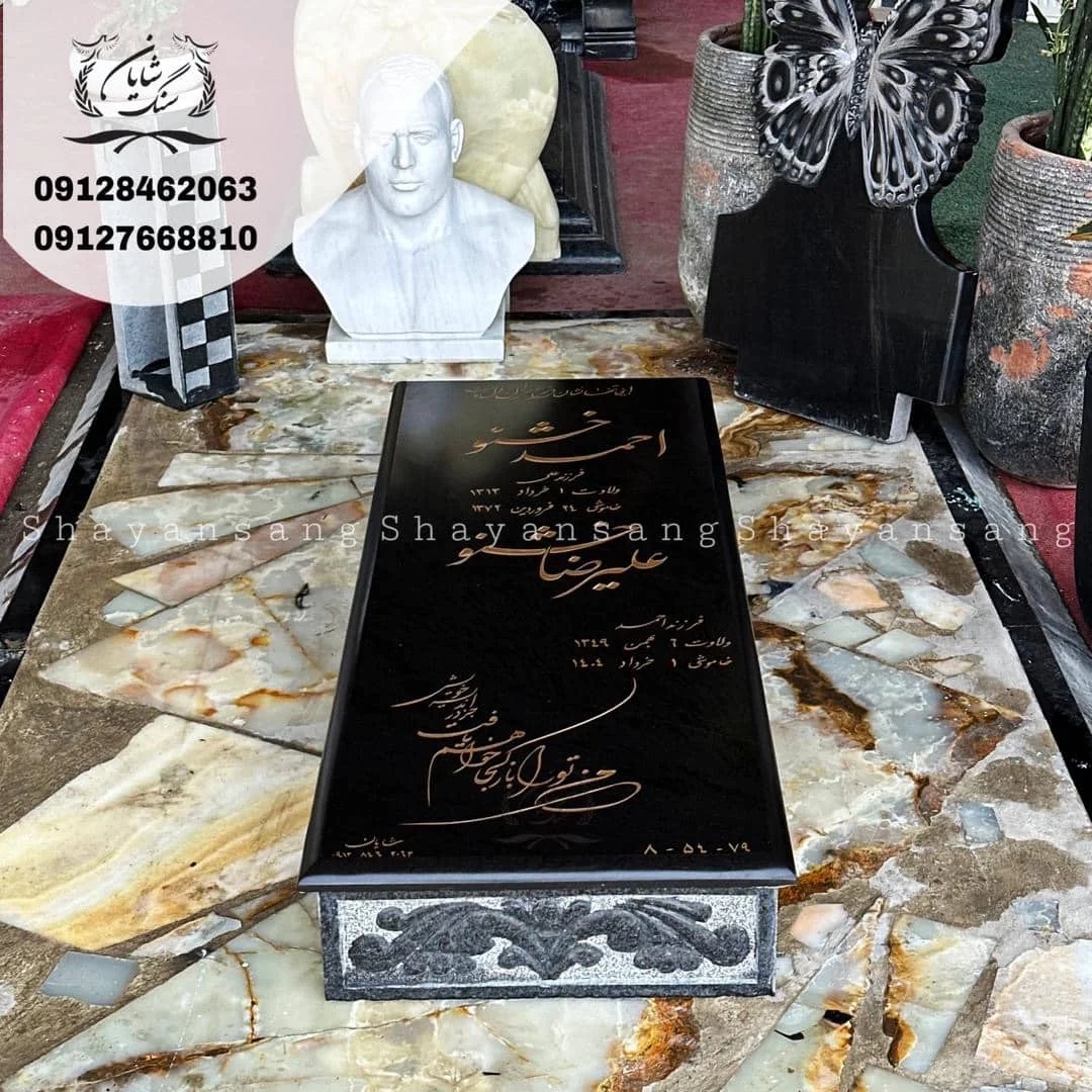 سنگ قبر مشکی