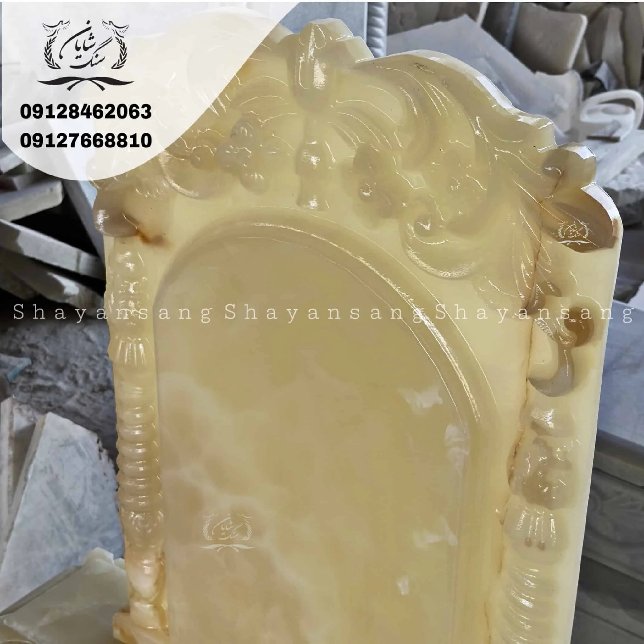 سنگ قبر کتیبه دار